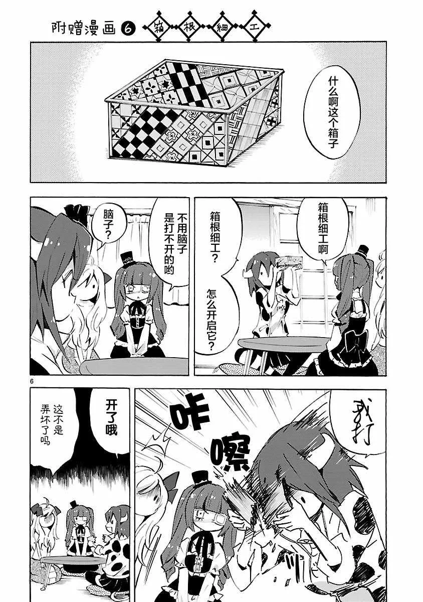 第8卷 第6页