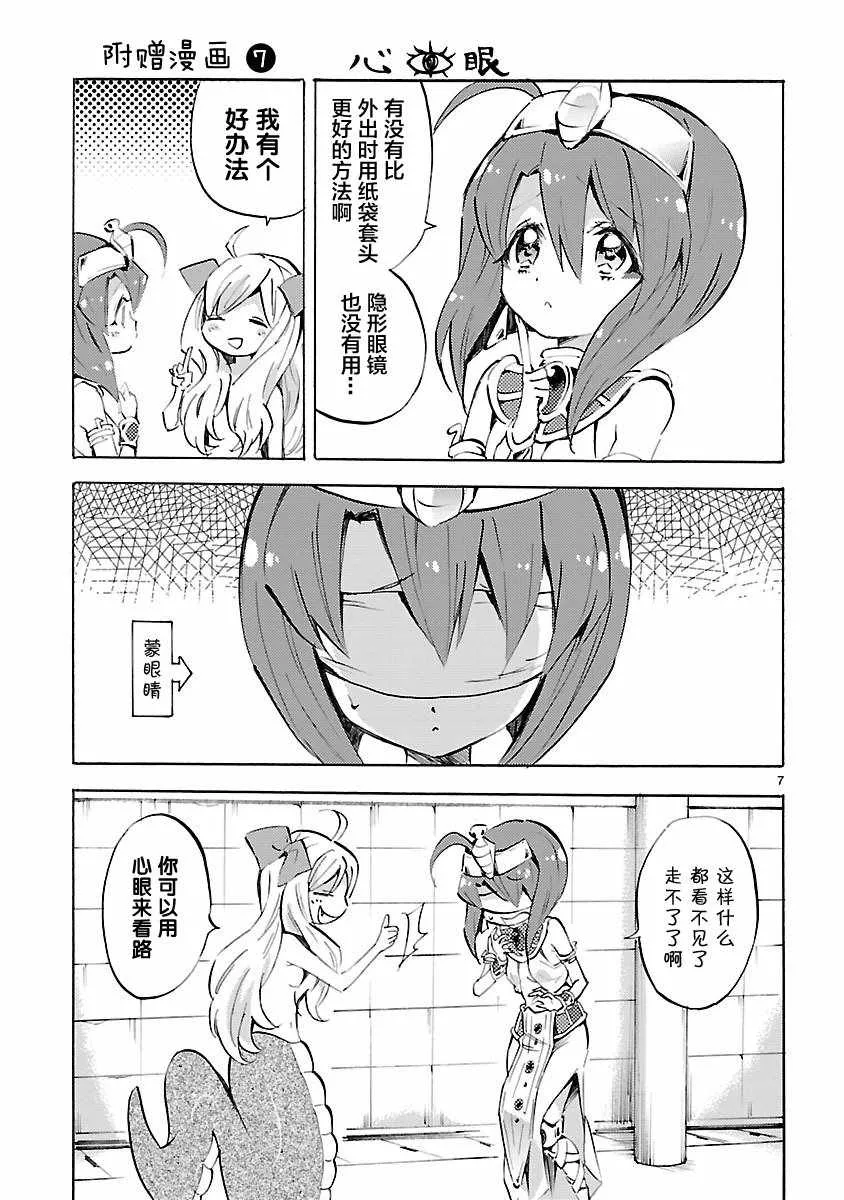 第8卷 第7页