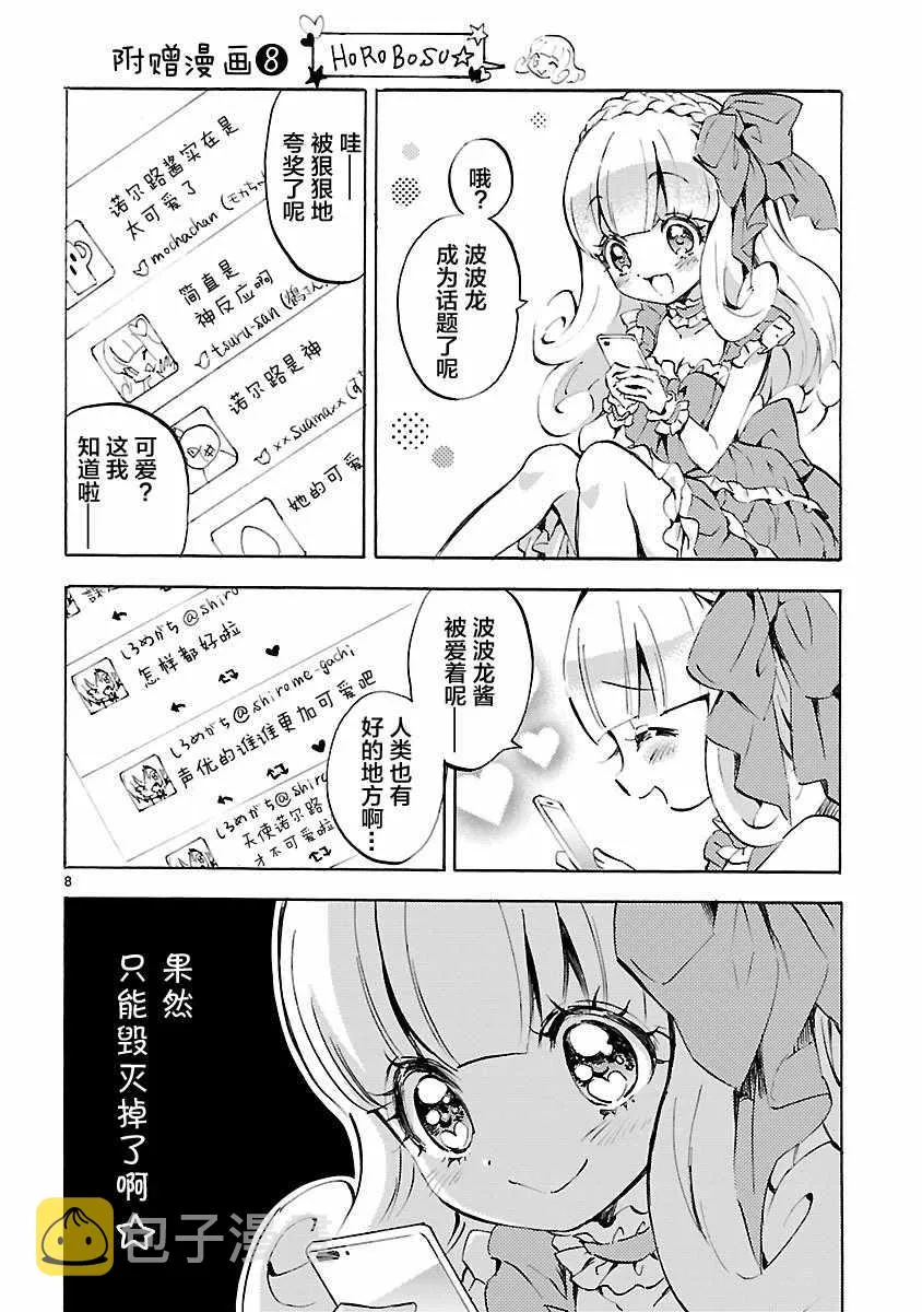 第8卷 第8页