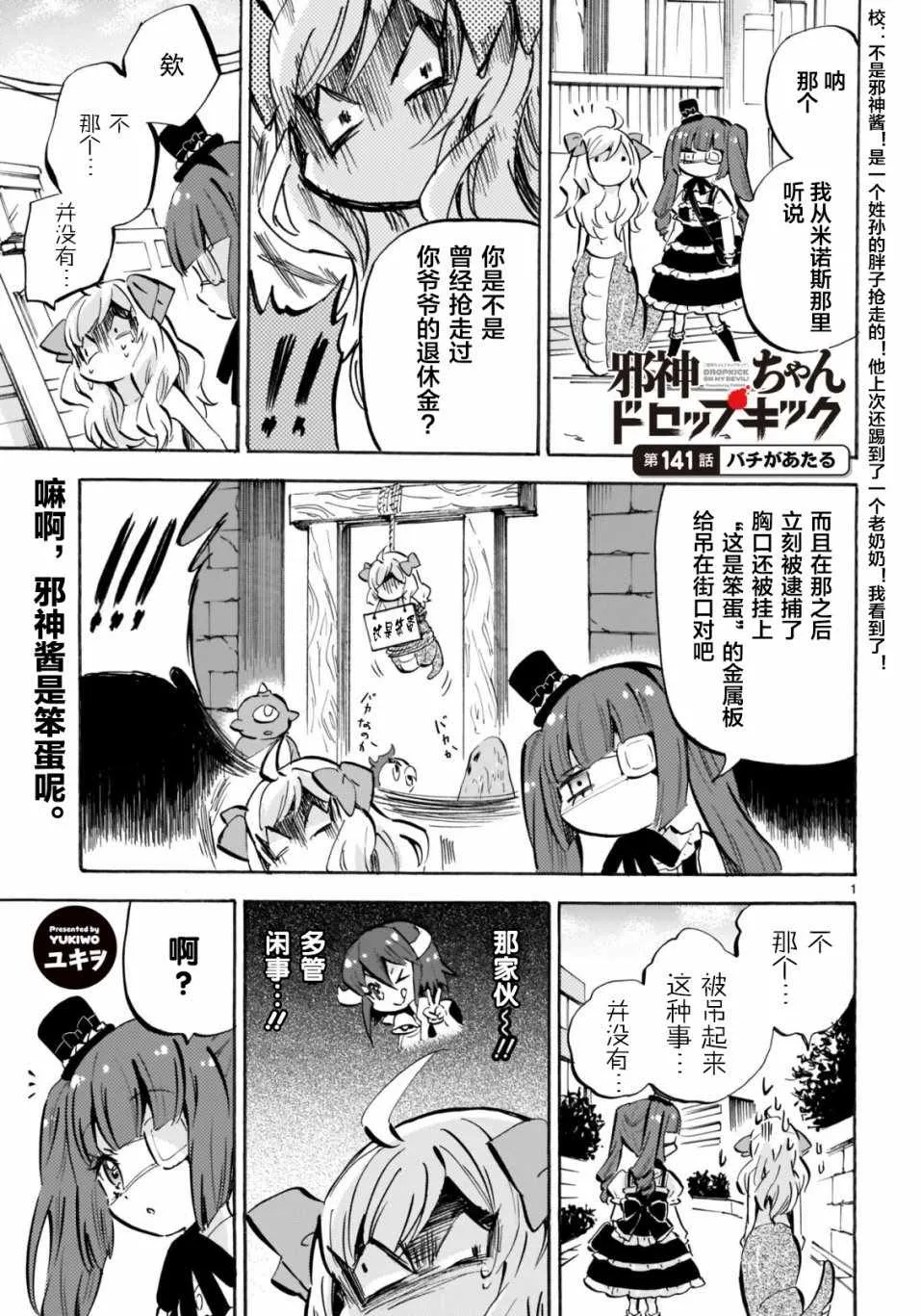 杂志版141 第1页
