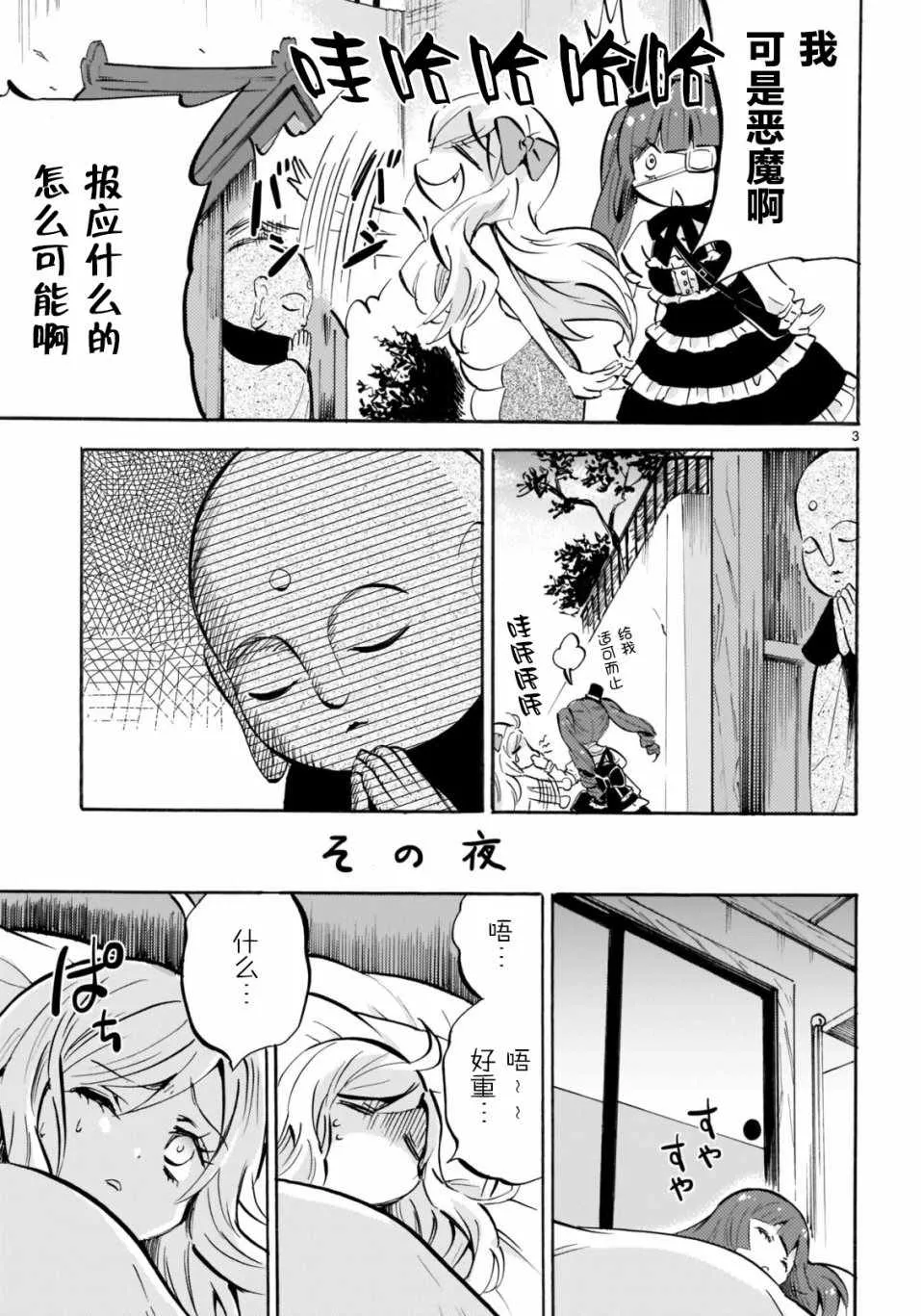 杂志版141 第3页