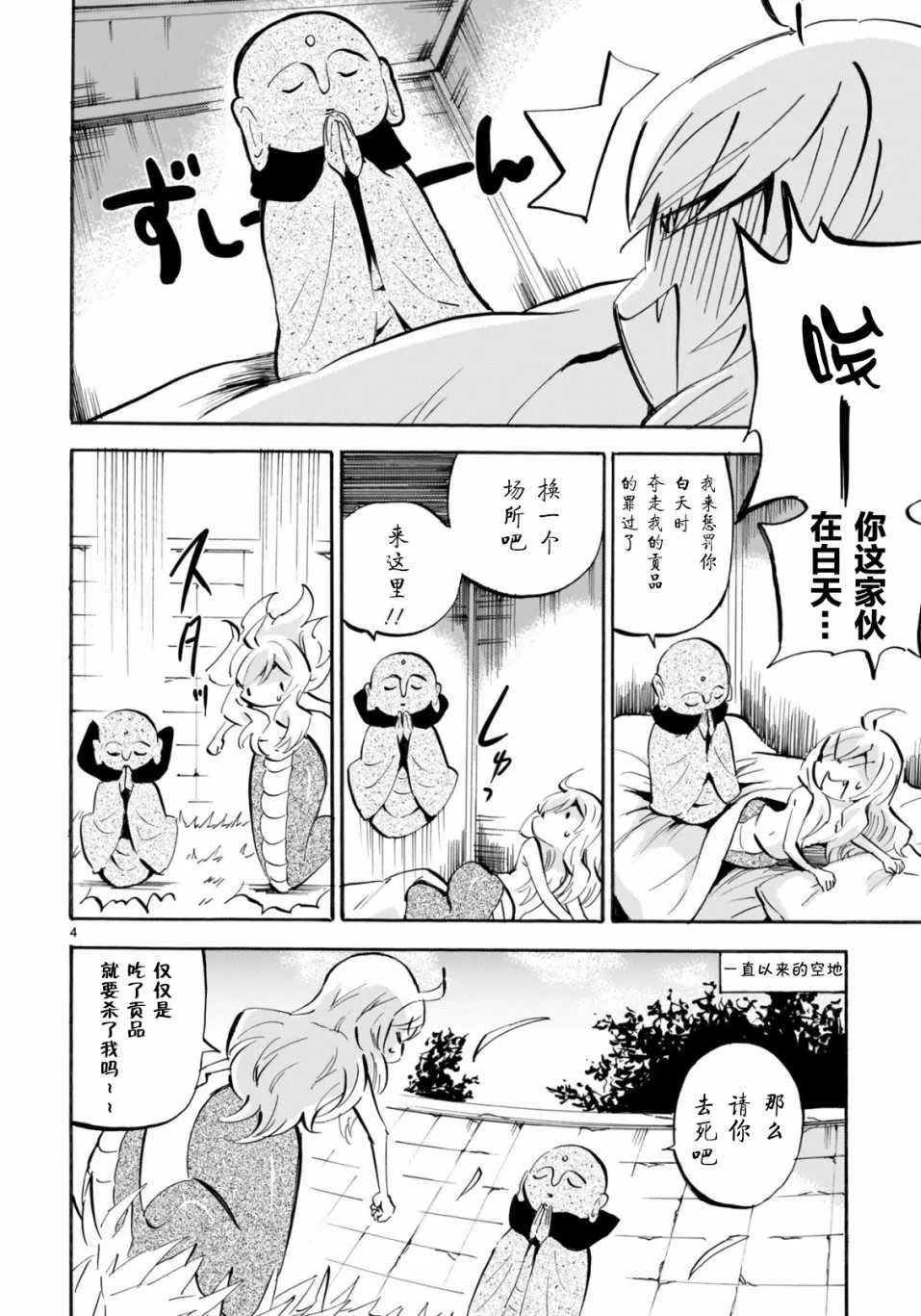 杂志版141 第4页