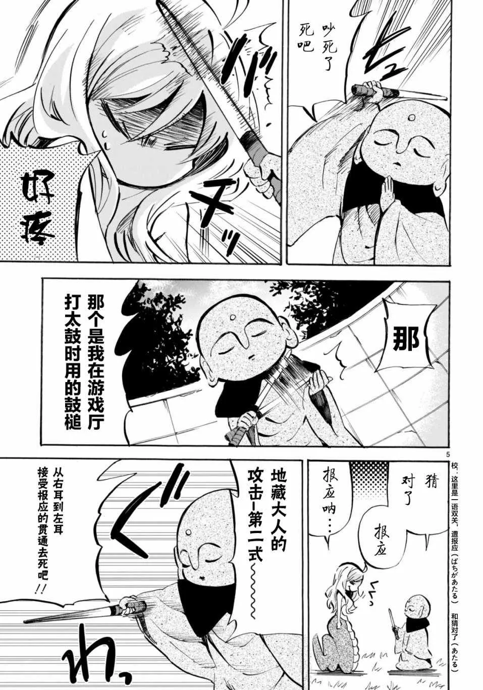 杂志版141 第5页