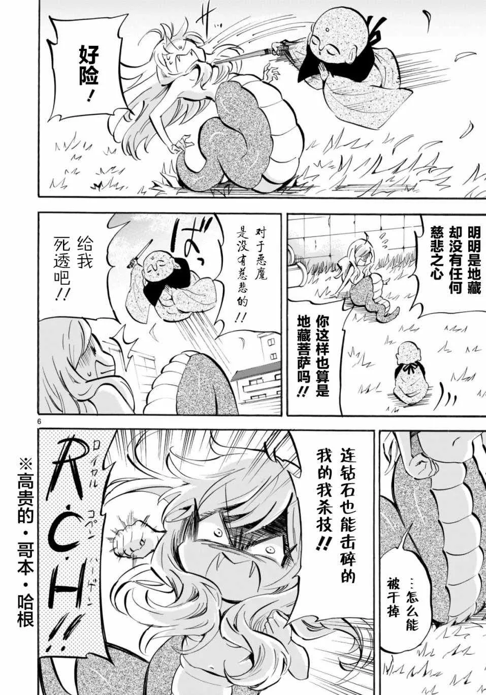 杂志版141 第6页