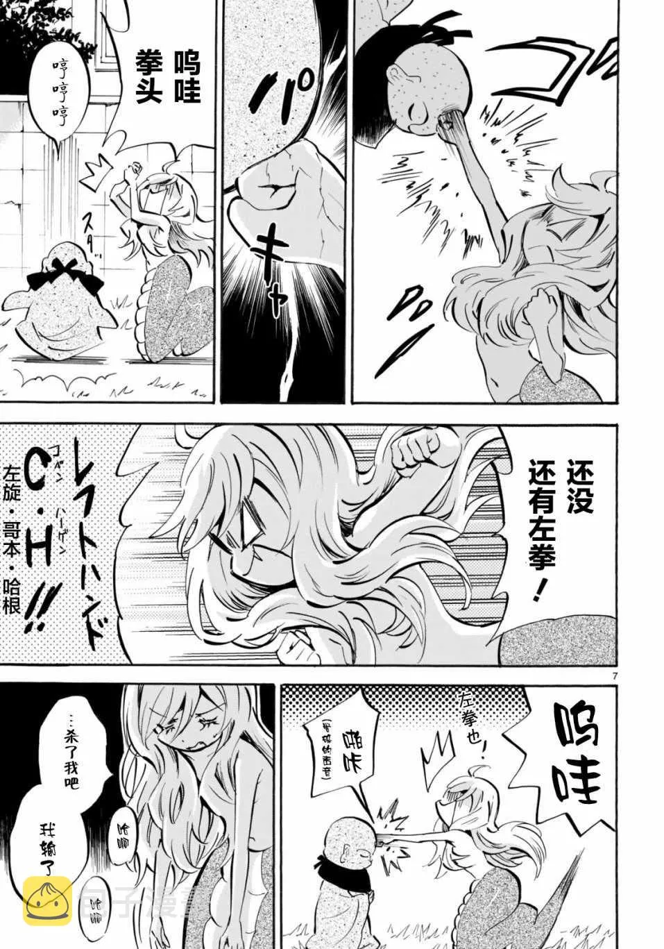 杂志版141 第7页