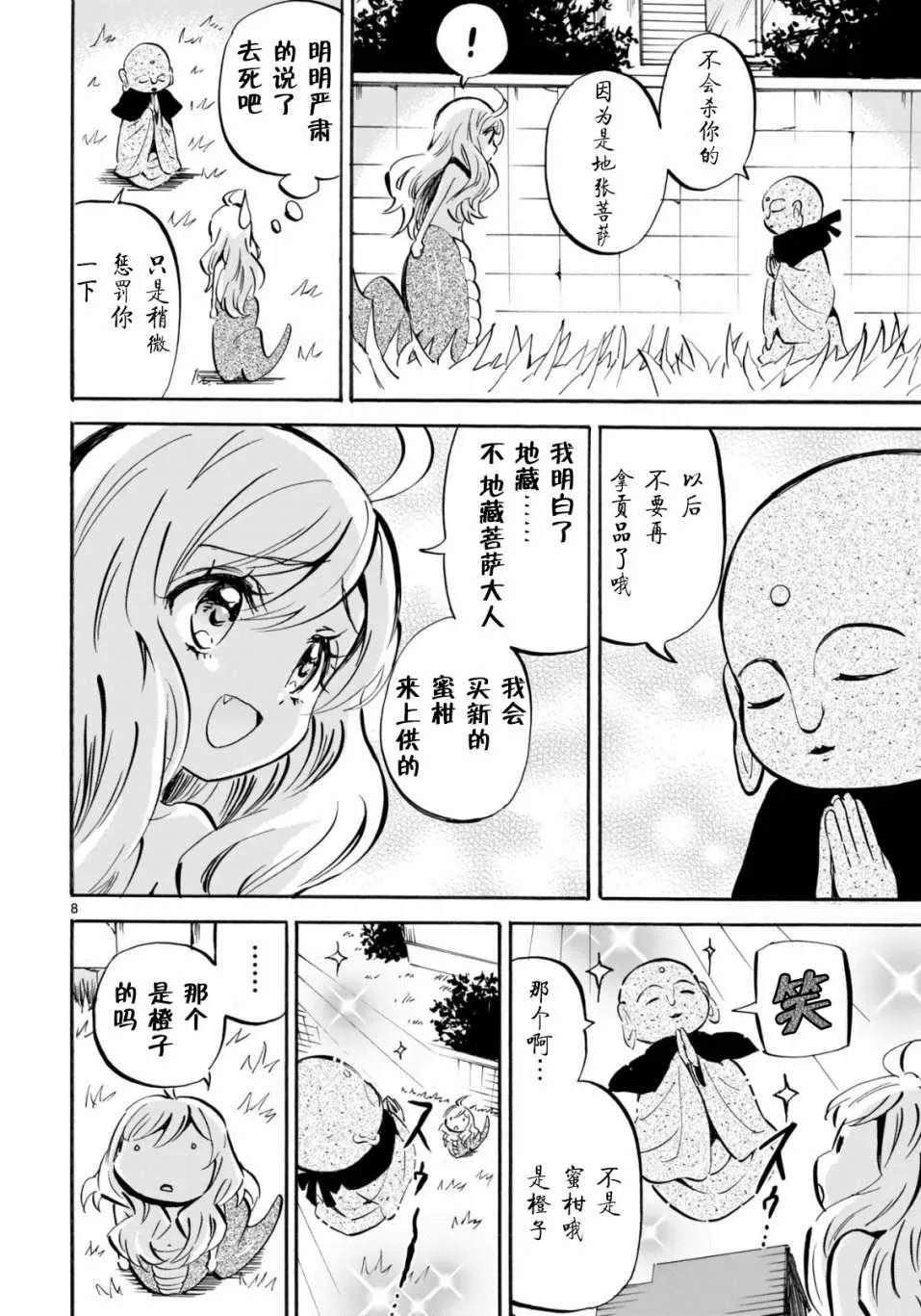 杂志版141 第8页