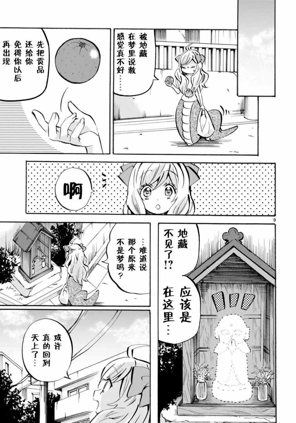杂志版141 第9页