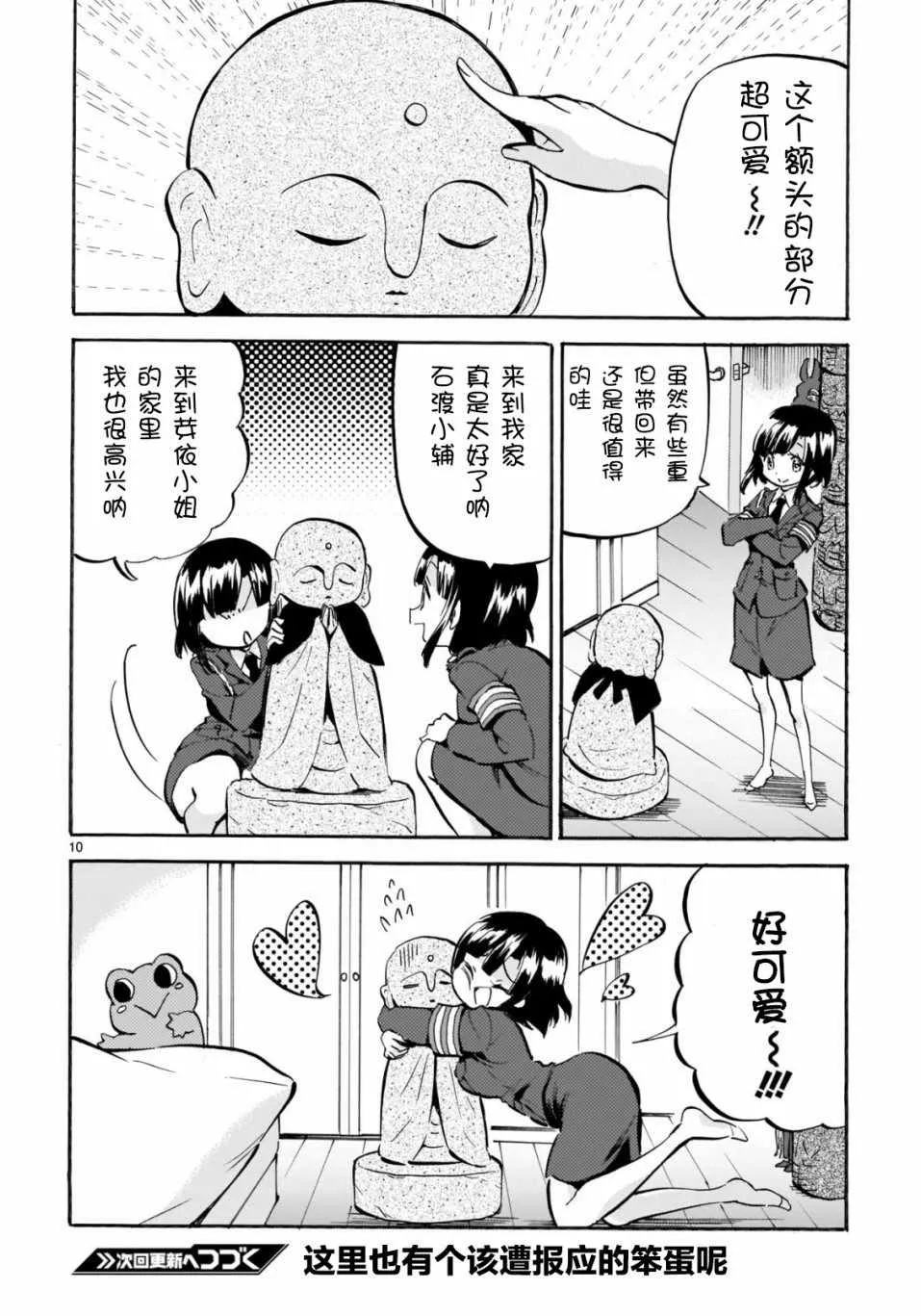 杂志版141 第10页