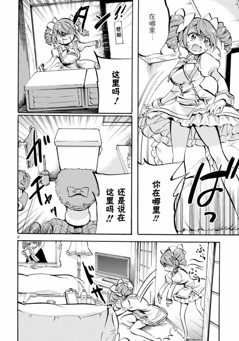 杂志版142 第2页