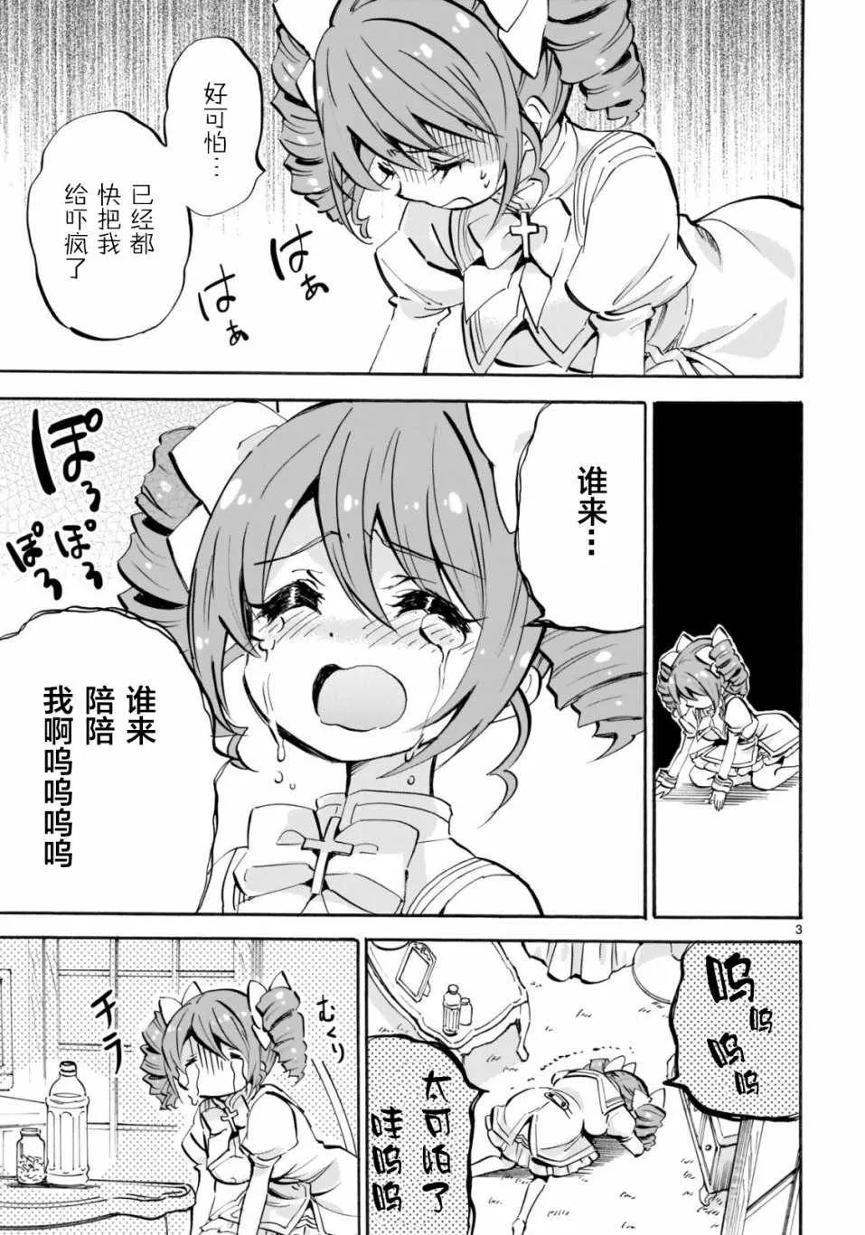 杂志版142 第3页
