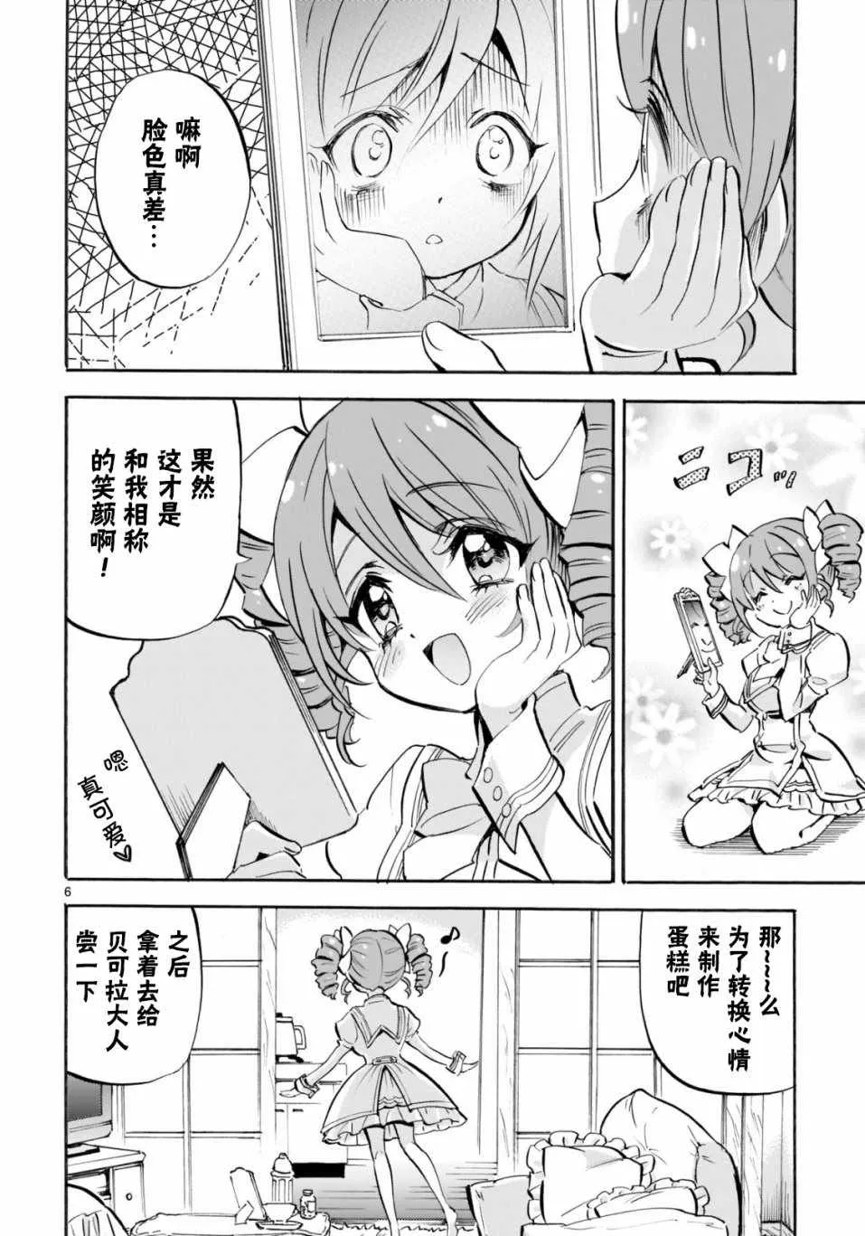 杂志版142 第6页