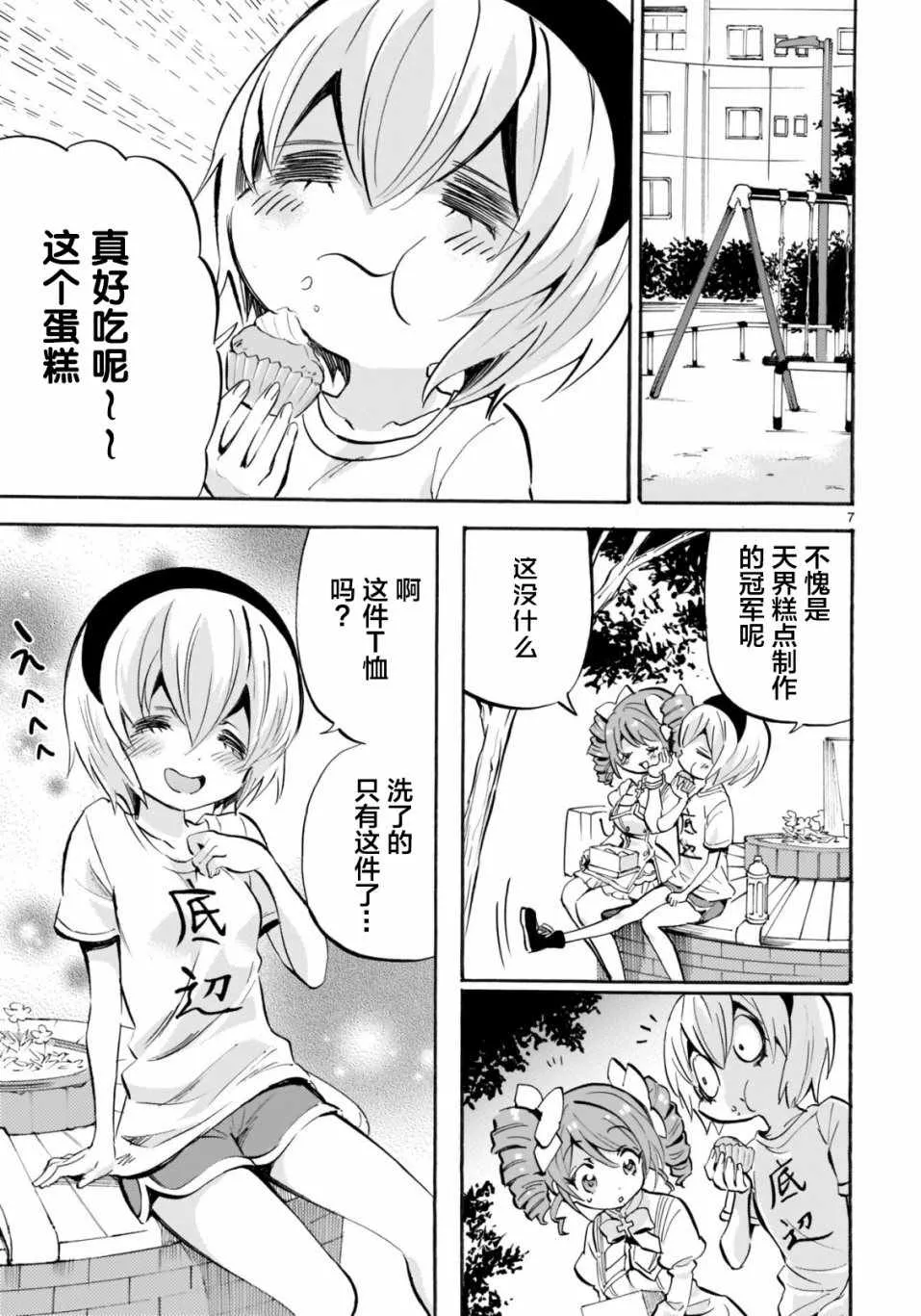 杂志版142 第7页