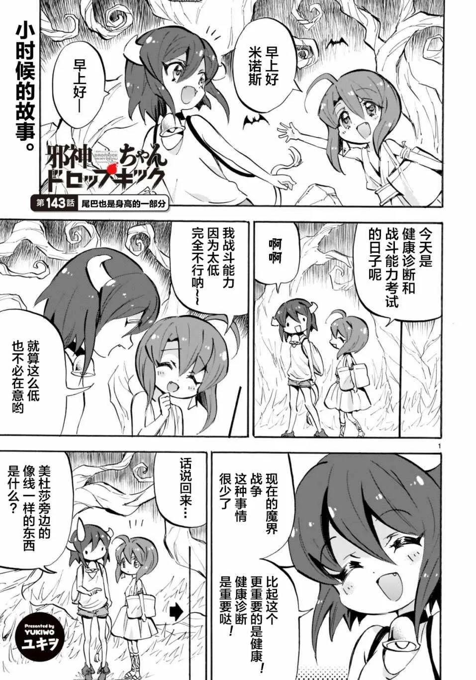 杂志版143 第1页