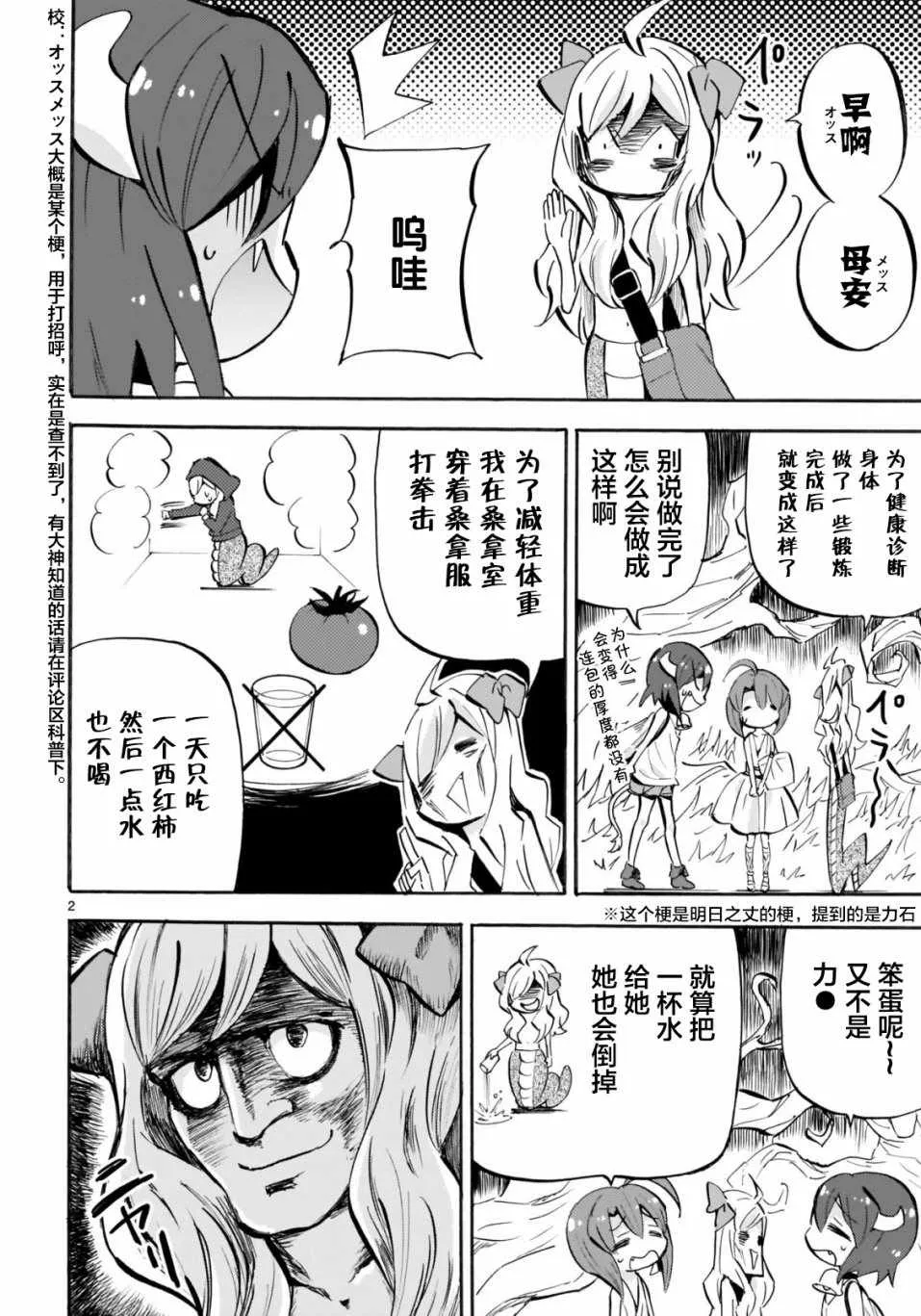 杂志版143 第2页
