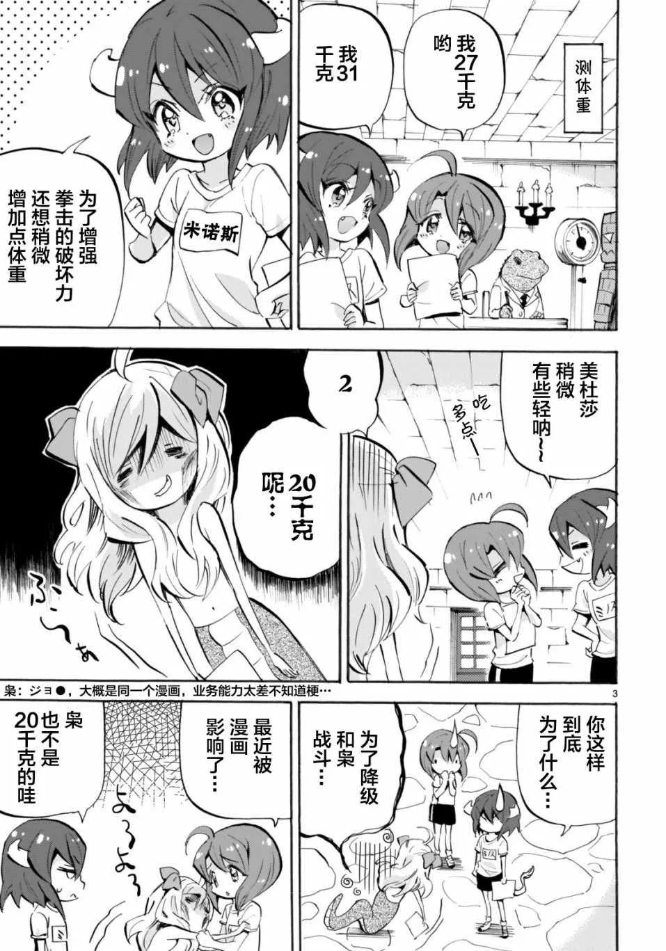 杂志版143 第3页