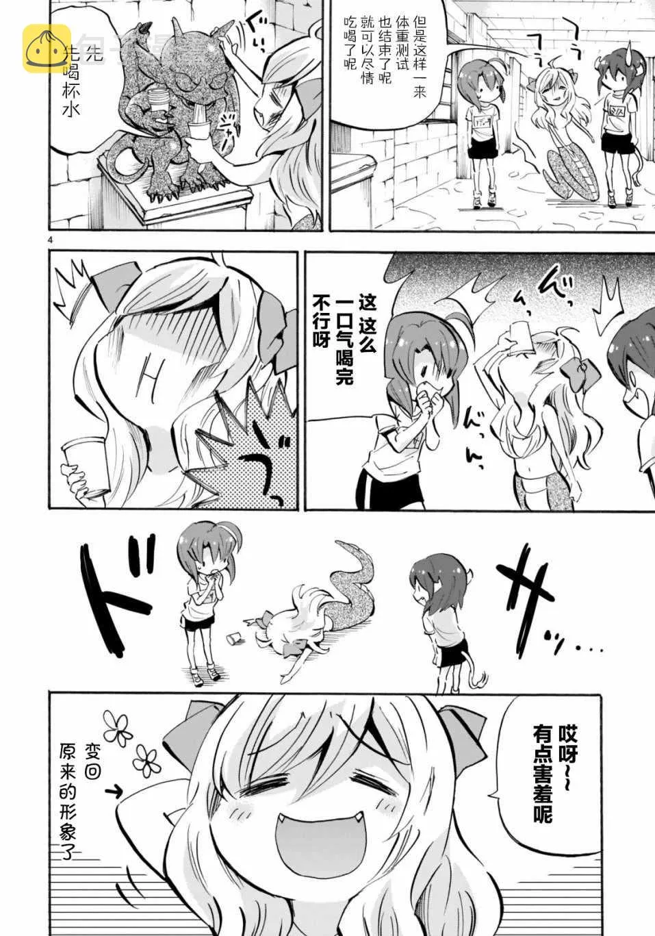 杂志版143 第4页
