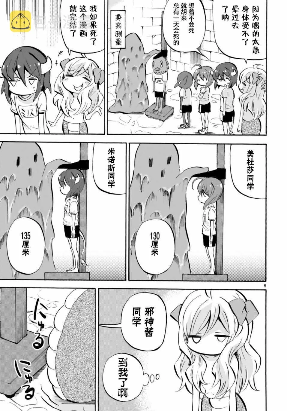 杂志版143 第5页