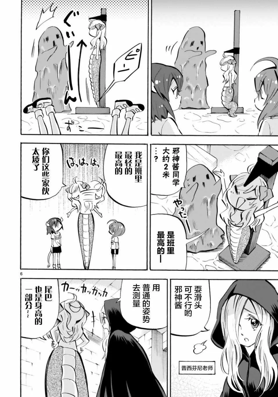 杂志版143 第6页