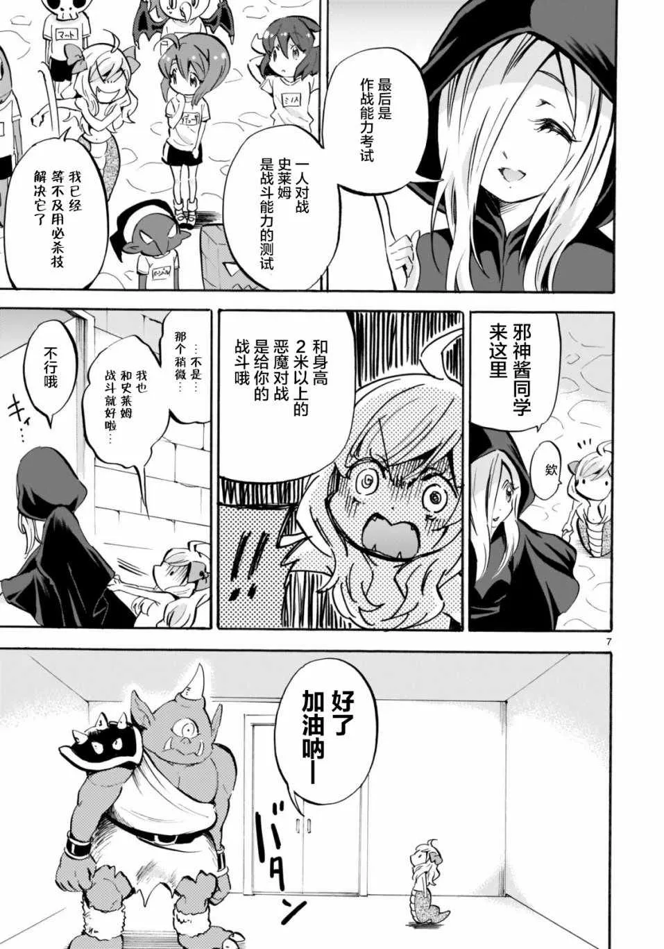 杂志版143 第7页
