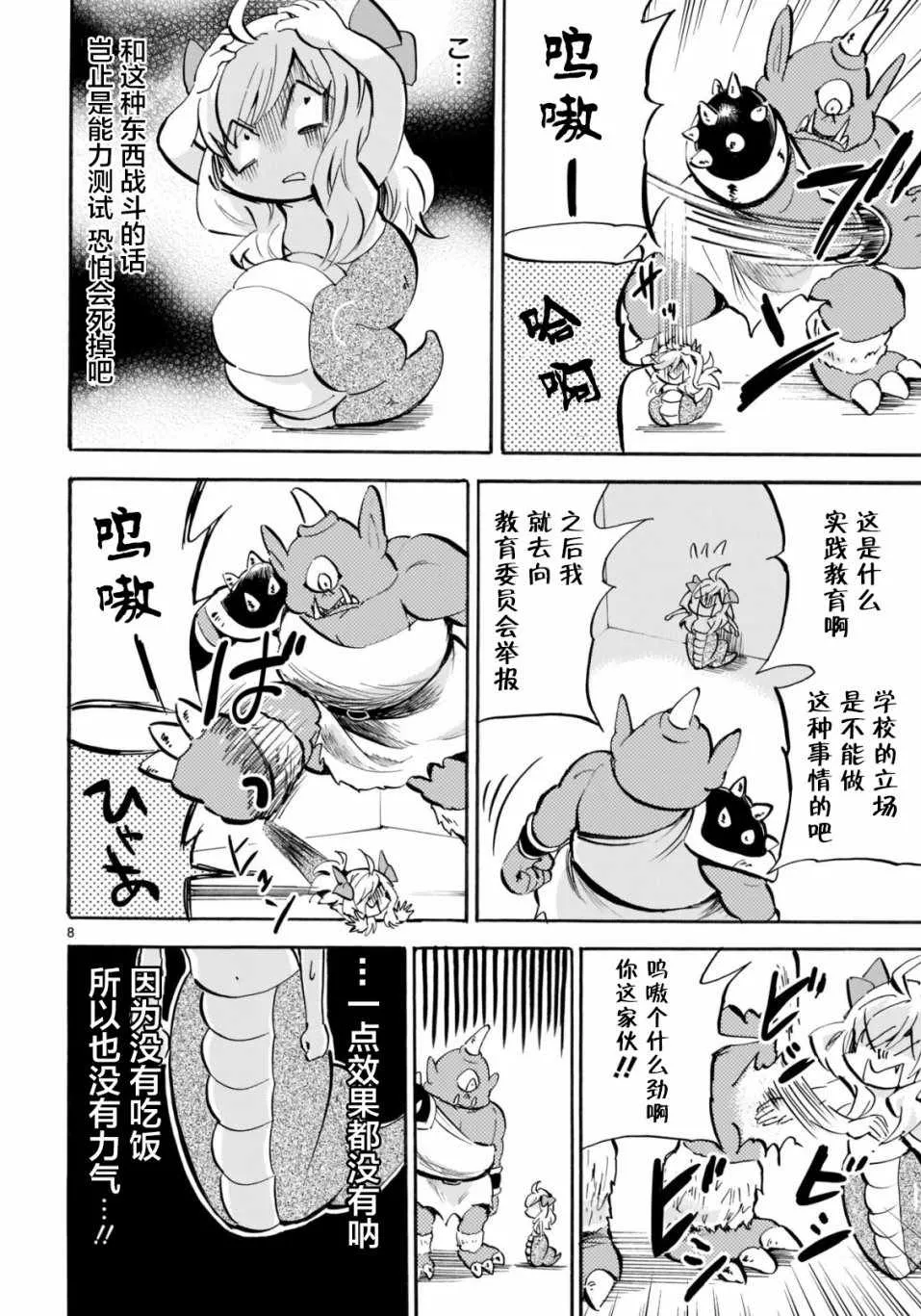 杂志版143 第8页