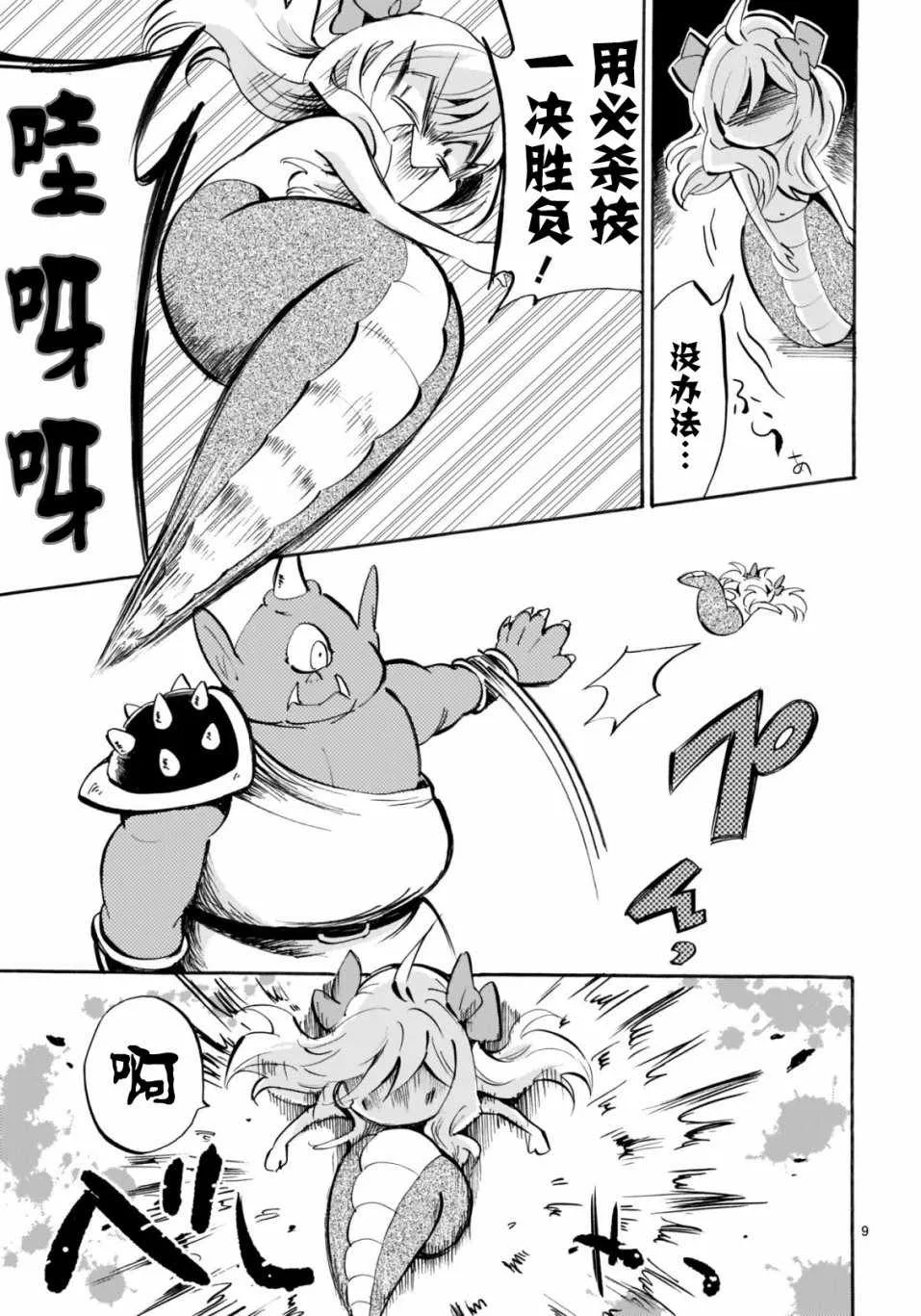 杂志版143 第9页