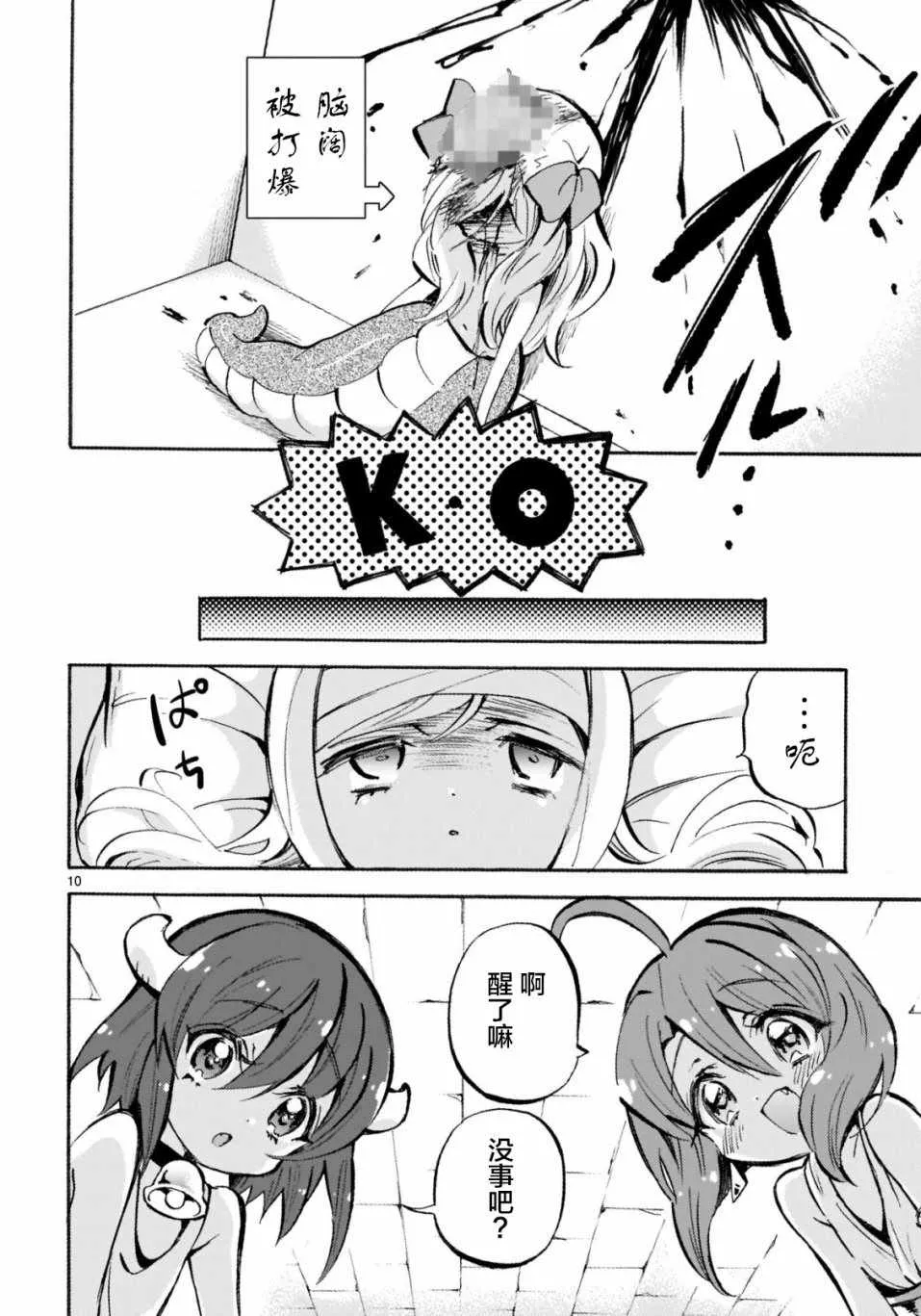 杂志版143 第10页