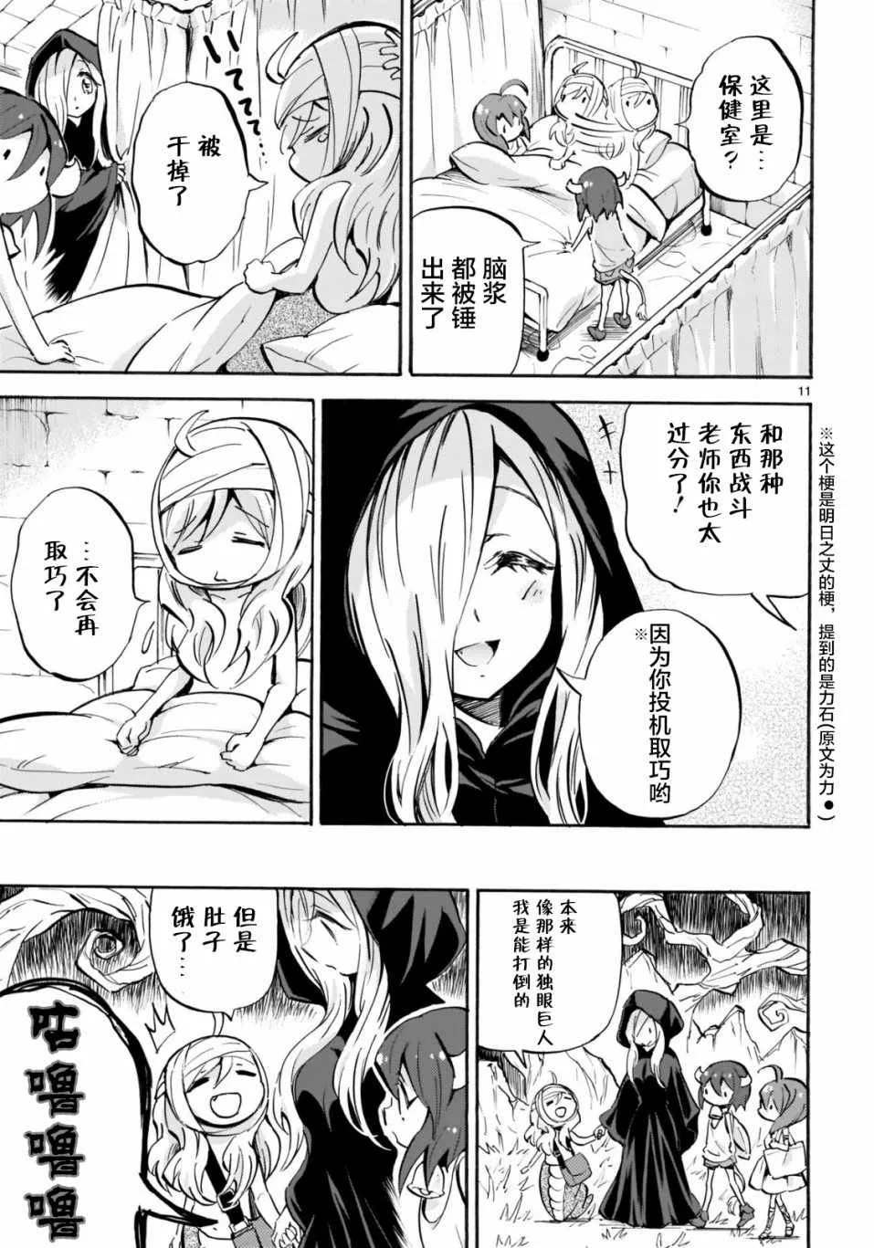 杂志版143 第11页