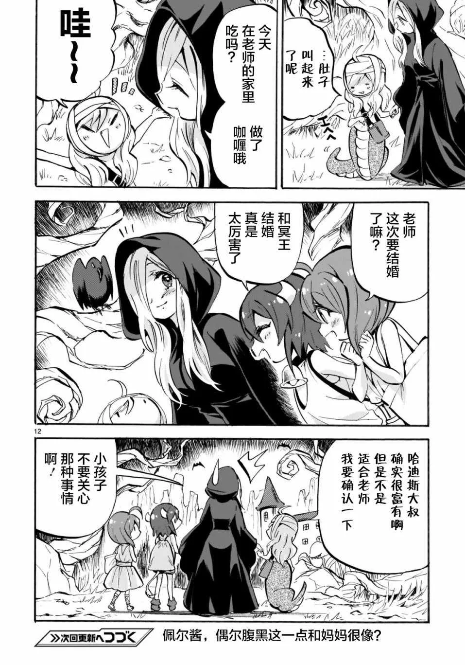 杂志版143 第12页