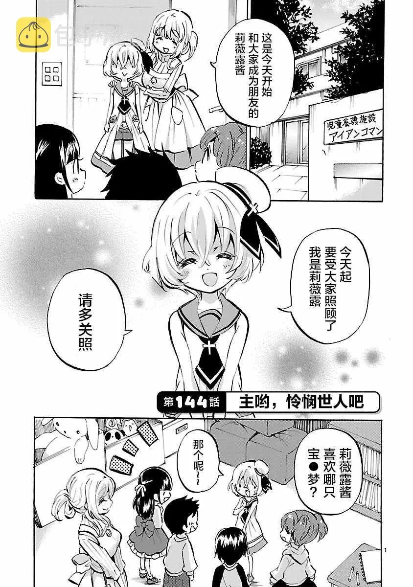 杂志版144 第1页