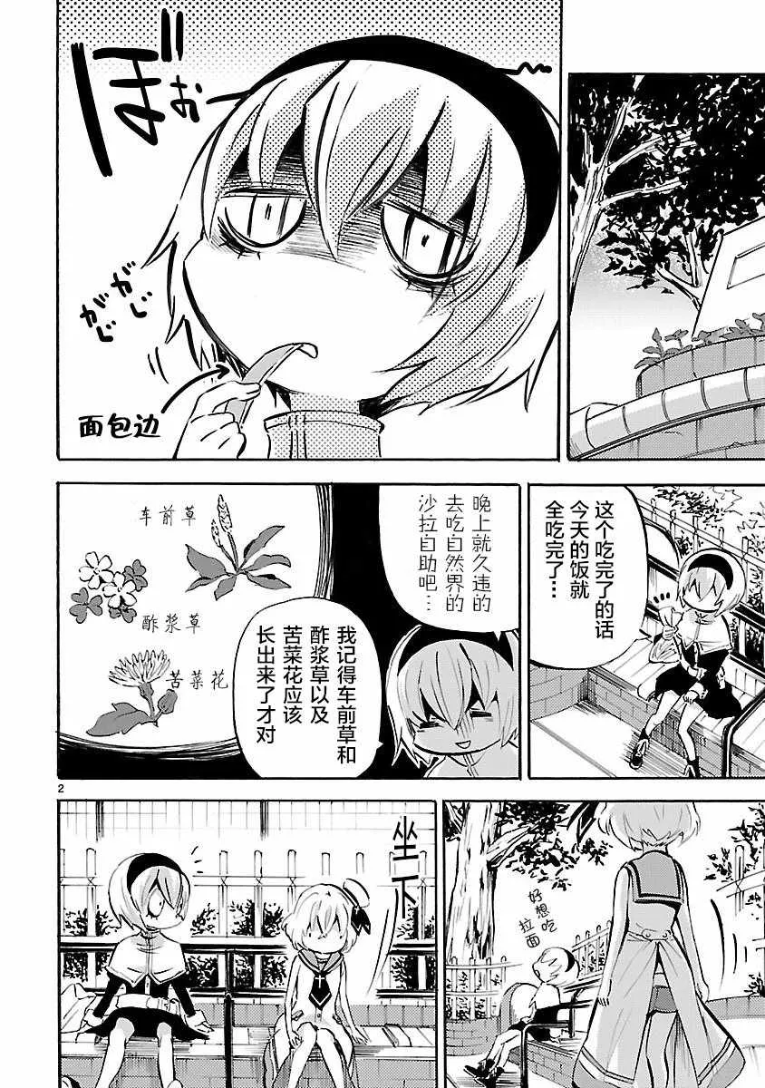 杂志版144 第2页