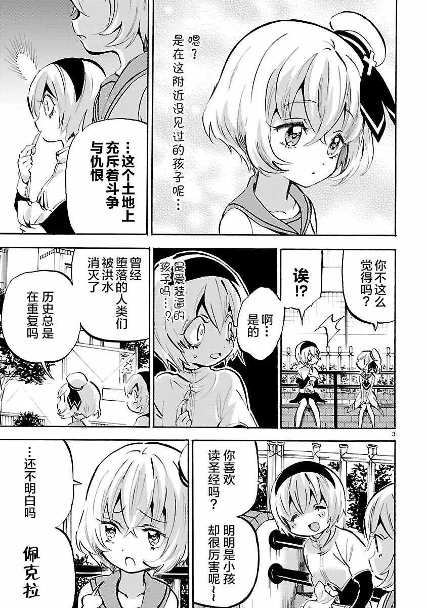 杂志版144 第3页