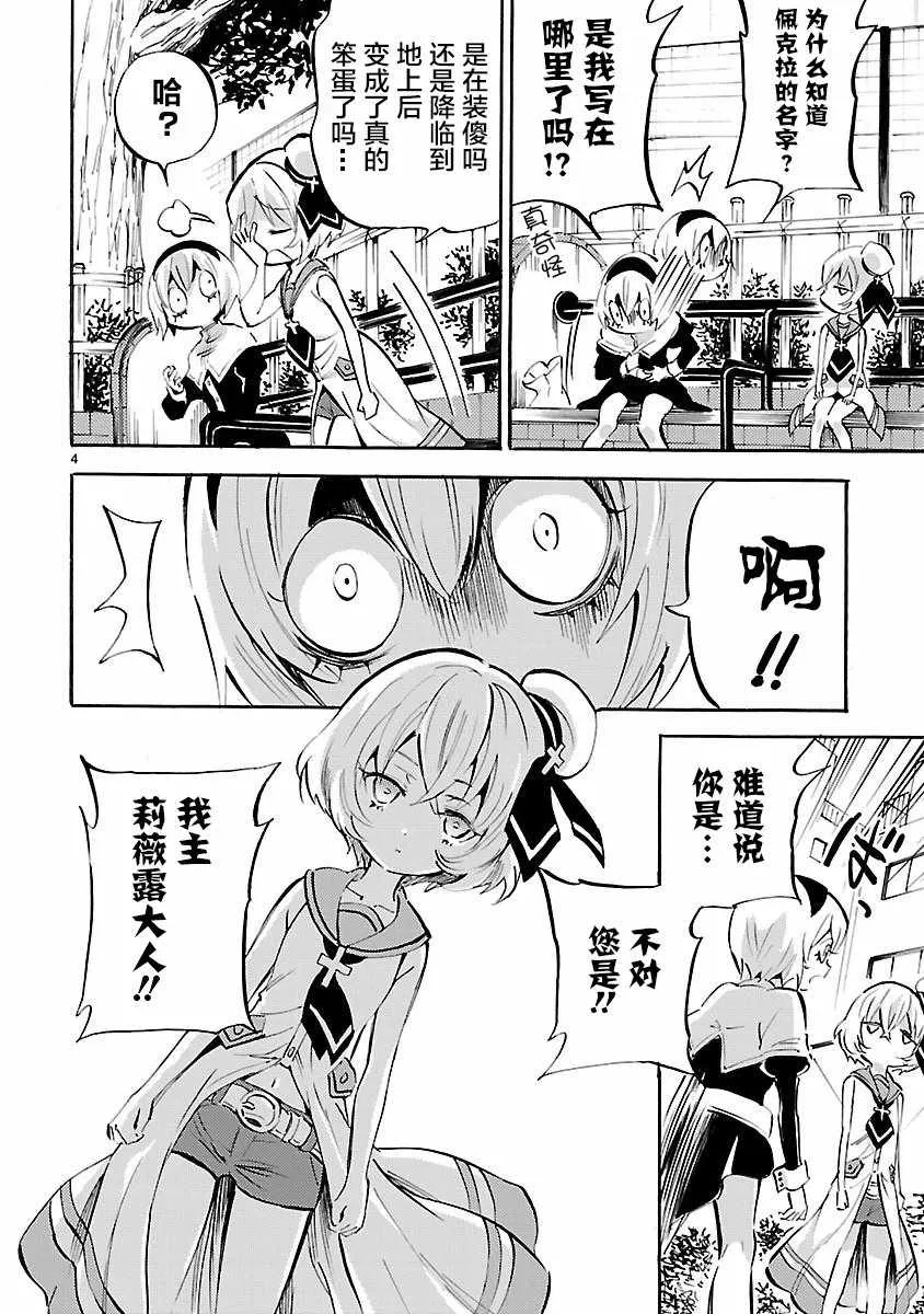 杂志版144 第4页