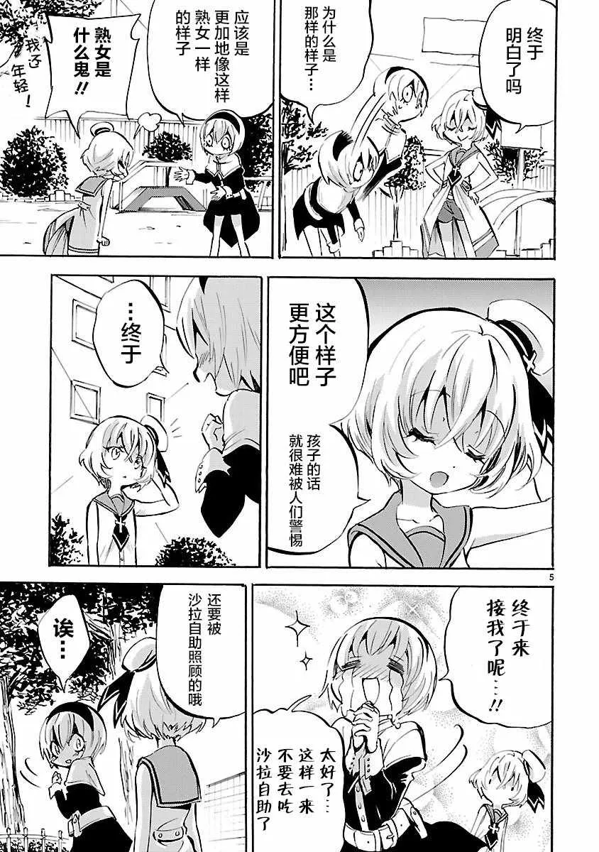 杂志版144 第5页