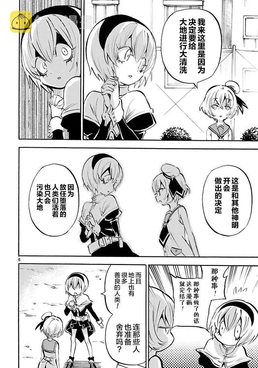杂志版144 第6页
