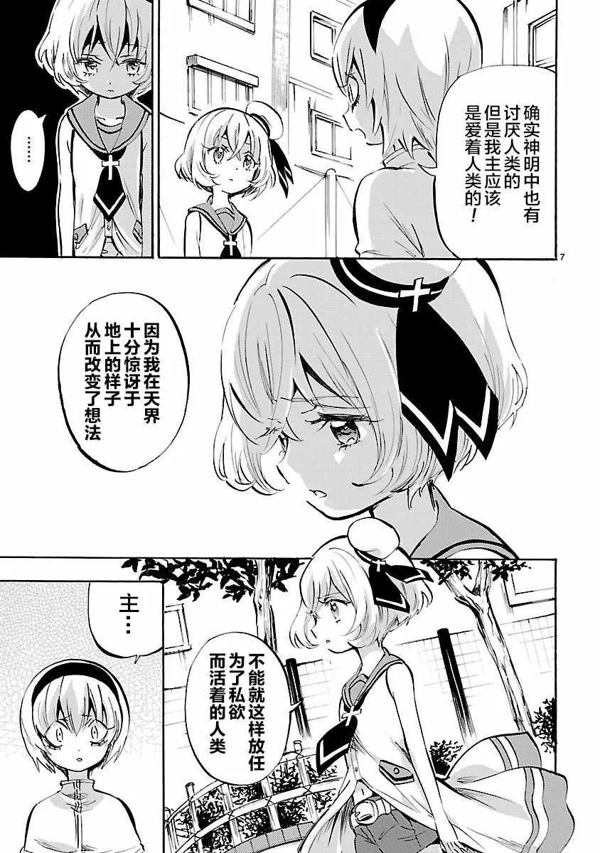 杂志版144 第7页