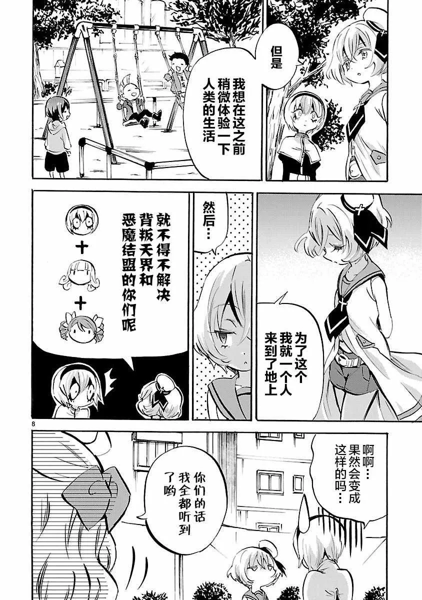 杂志版144 第8页
