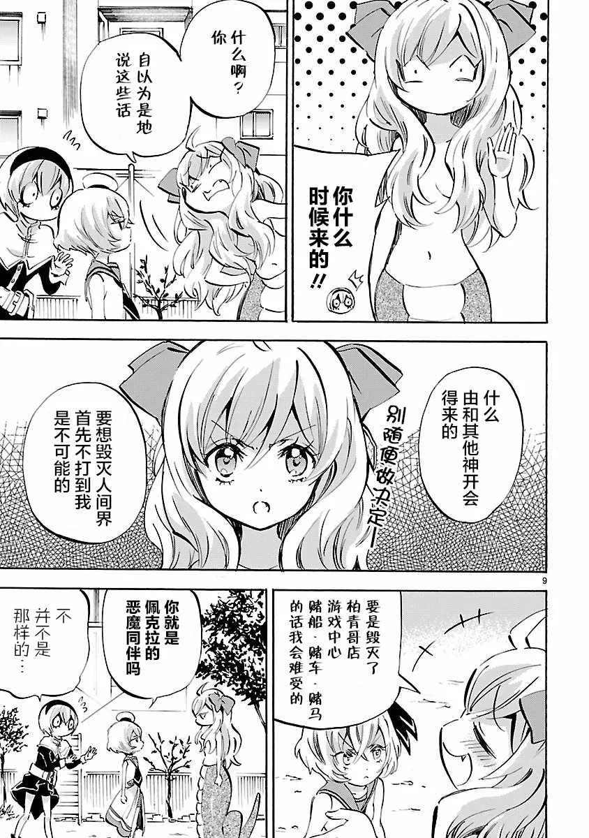 杂志版144 第9页