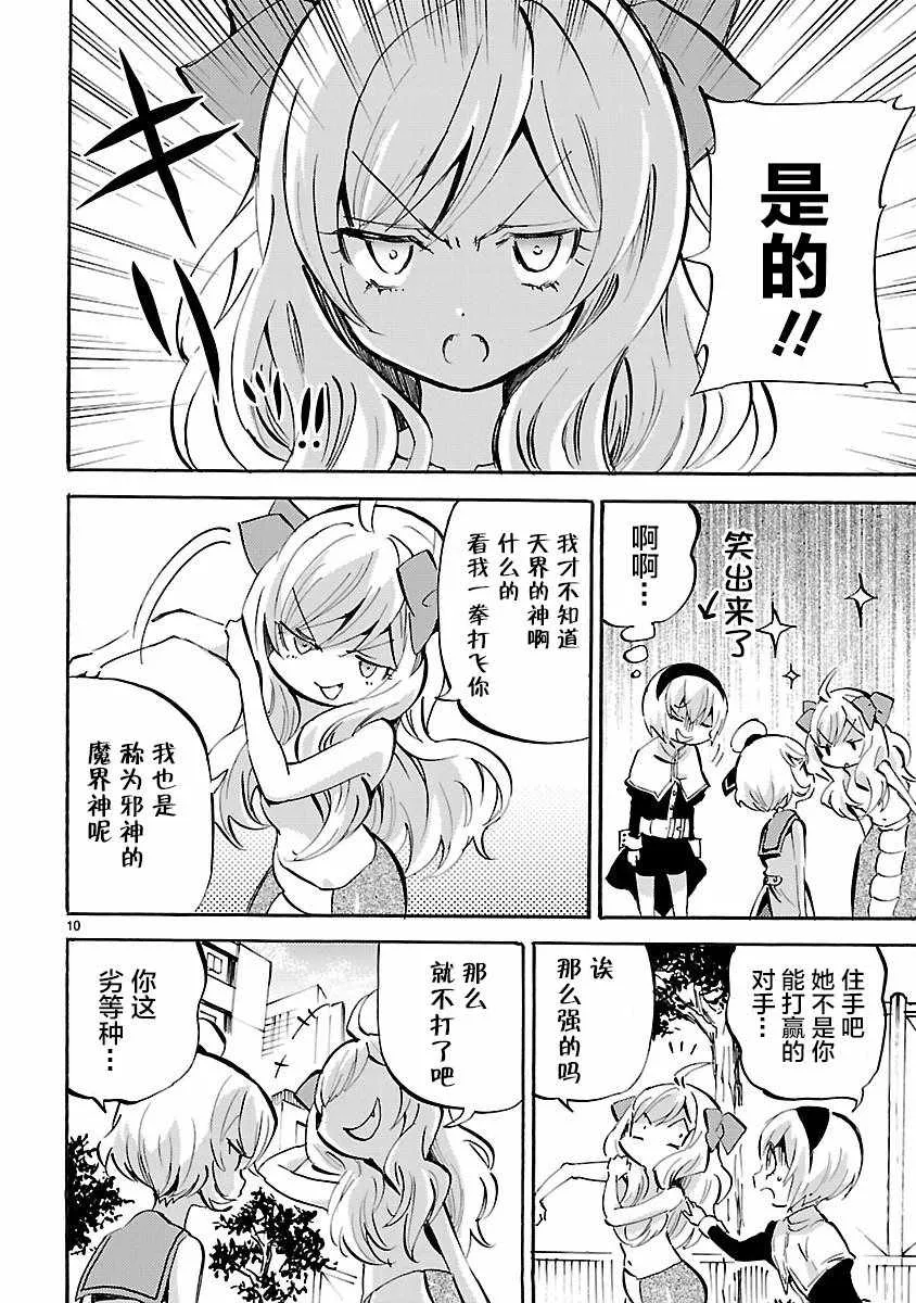 杂志版144 第10页