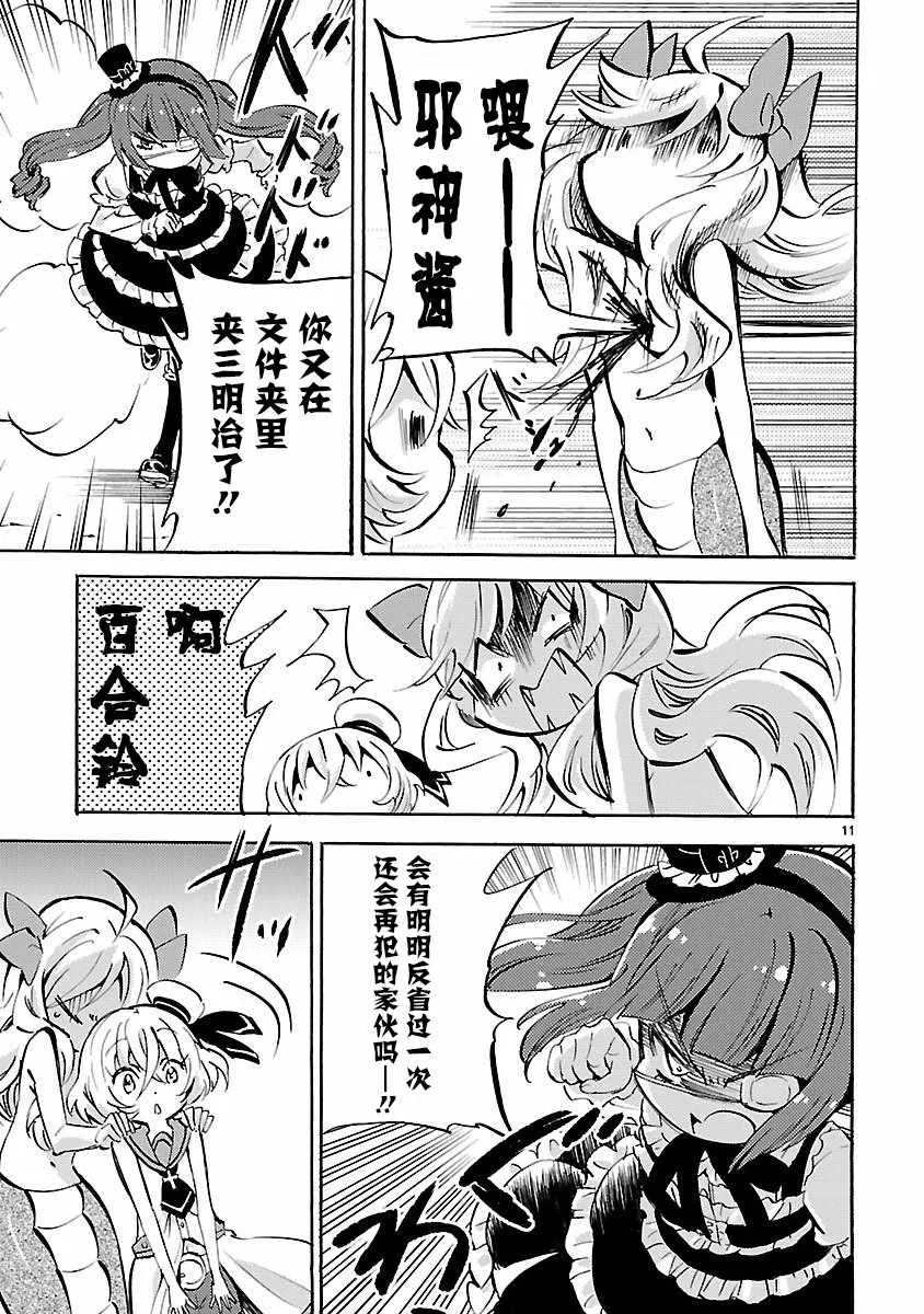 杂志版144 第11页