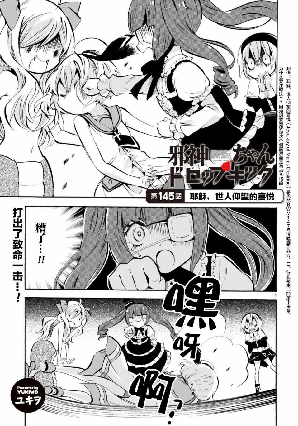 杂志版145 第1页