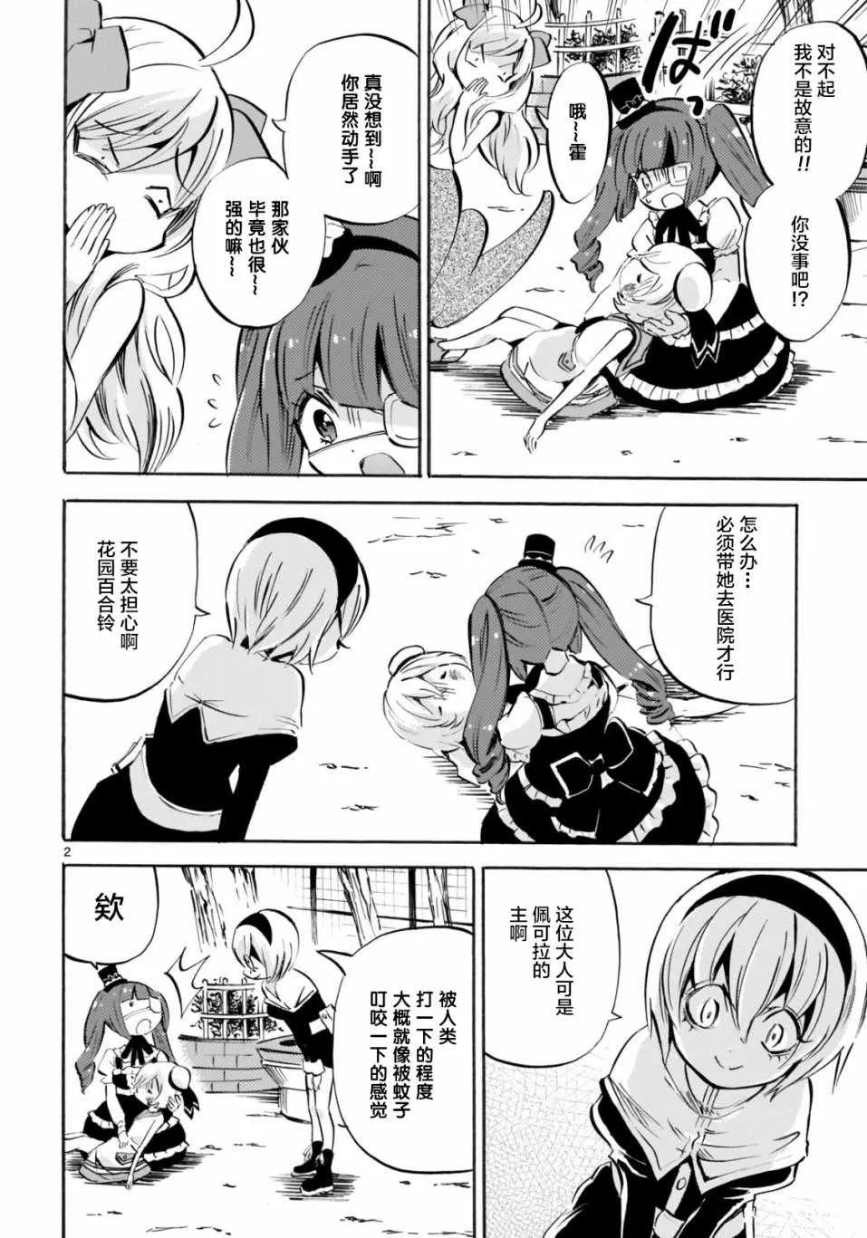 杂志版145 第2页