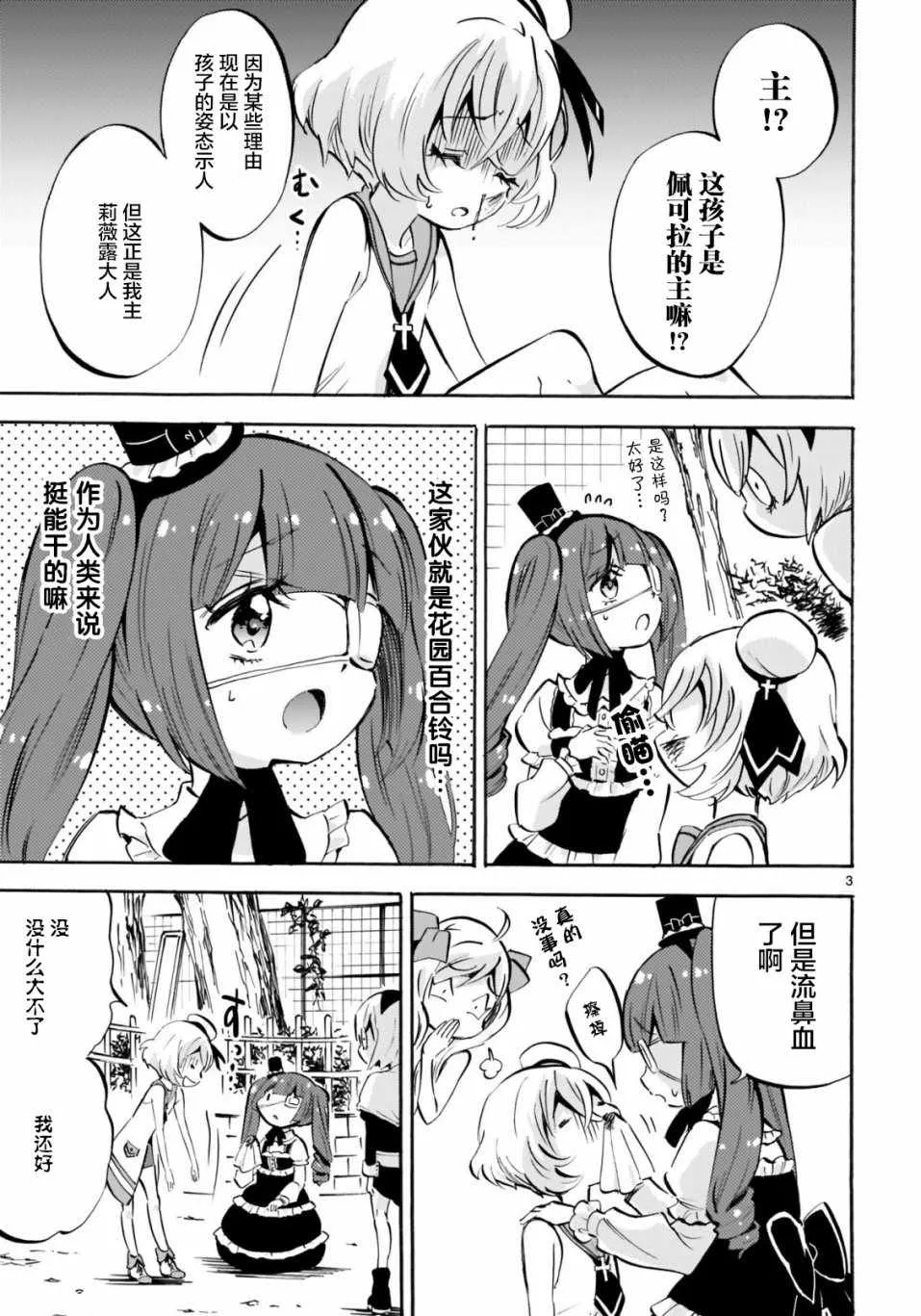 杂志版145 第3页