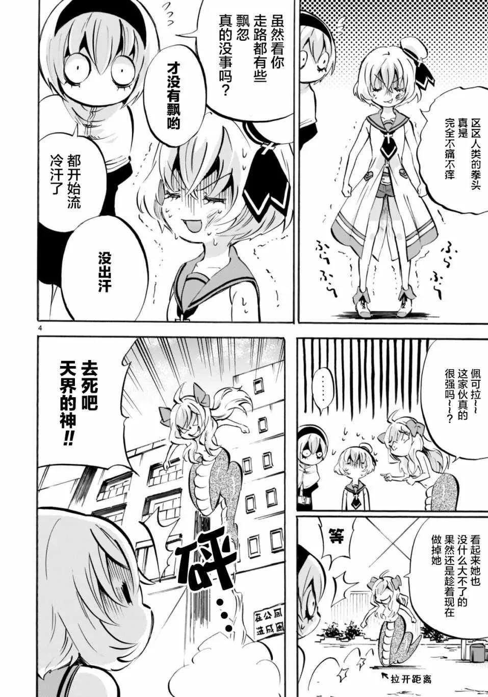杂志版145 第4页