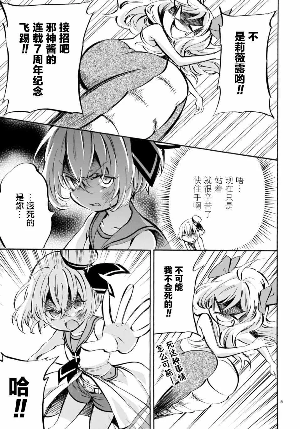 杂志版145 第5页