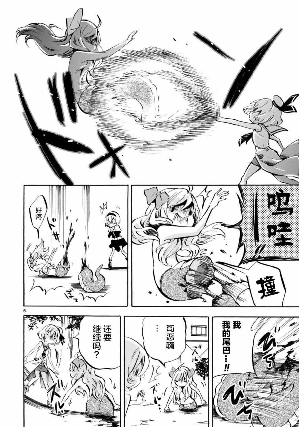 杂志版145 第6页