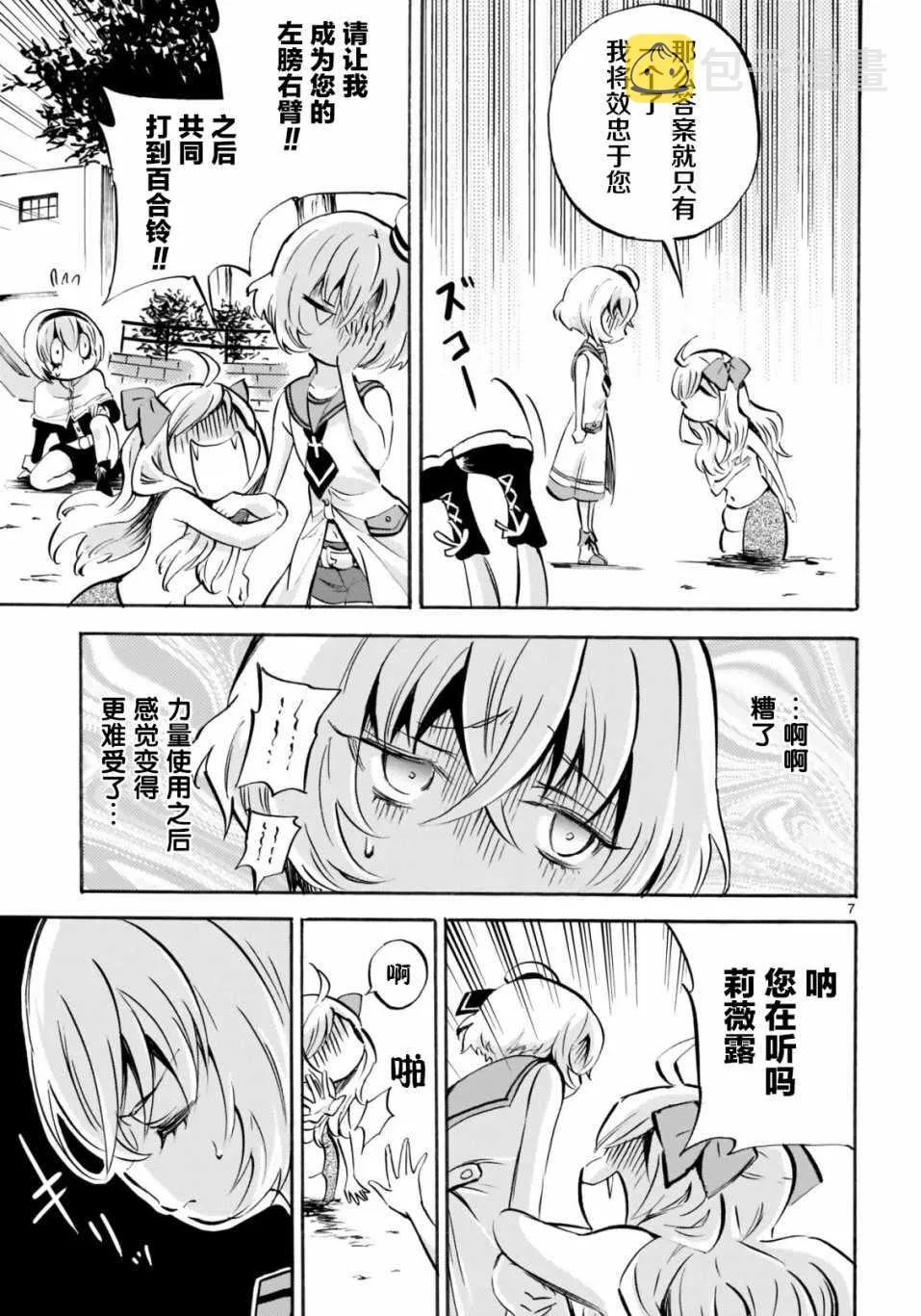 杂志版145 第7页
