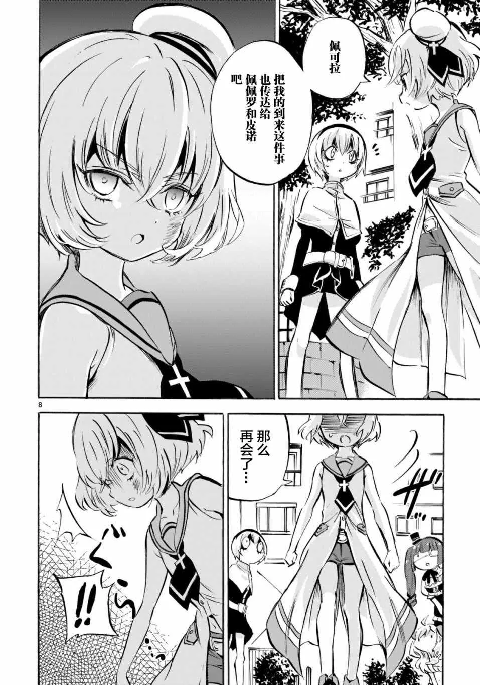杂志版145 第8页
