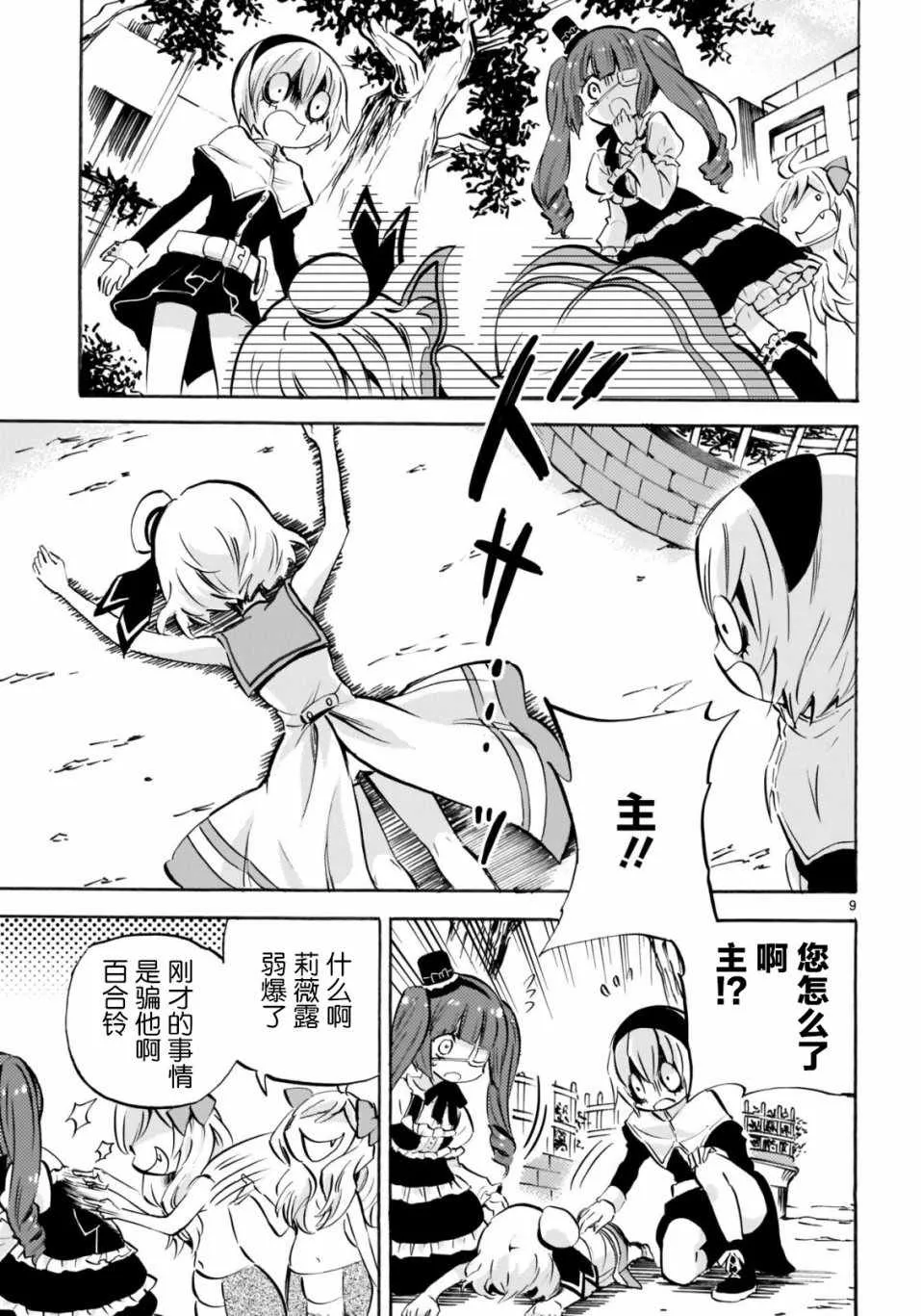 杂志版145 第9页
