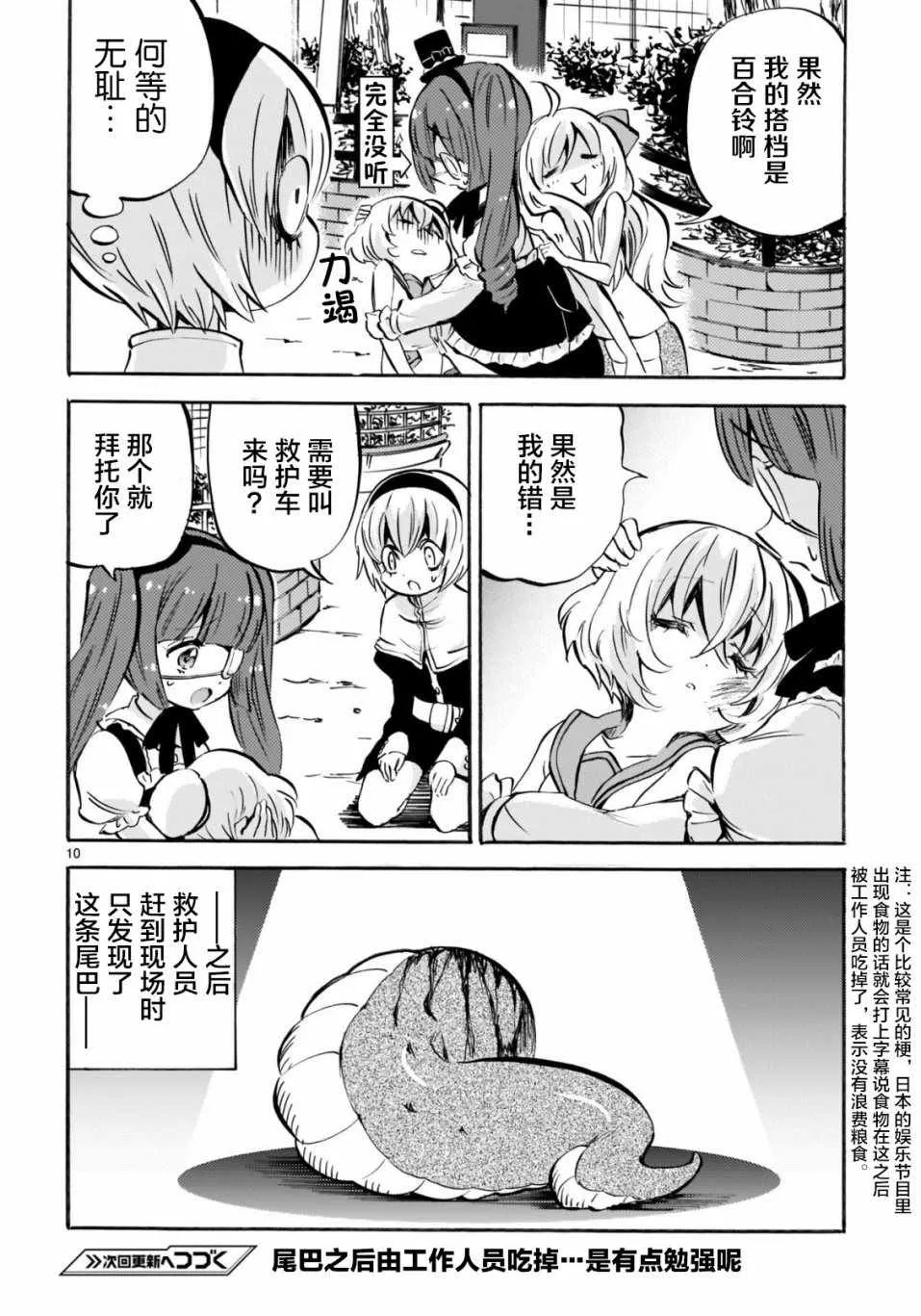杂志版145 第10页