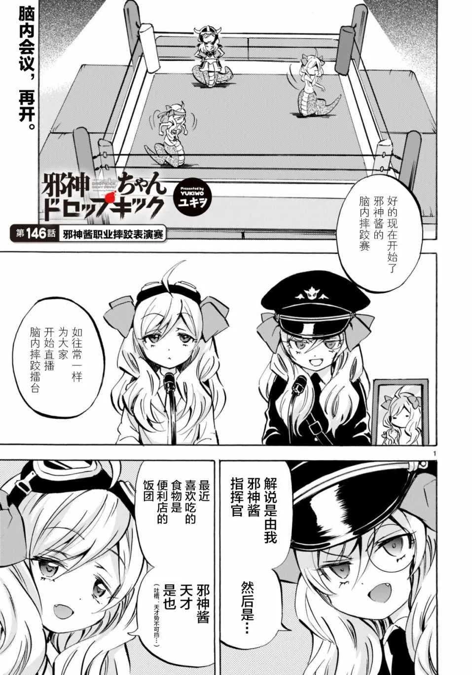 杂志版146 第1页